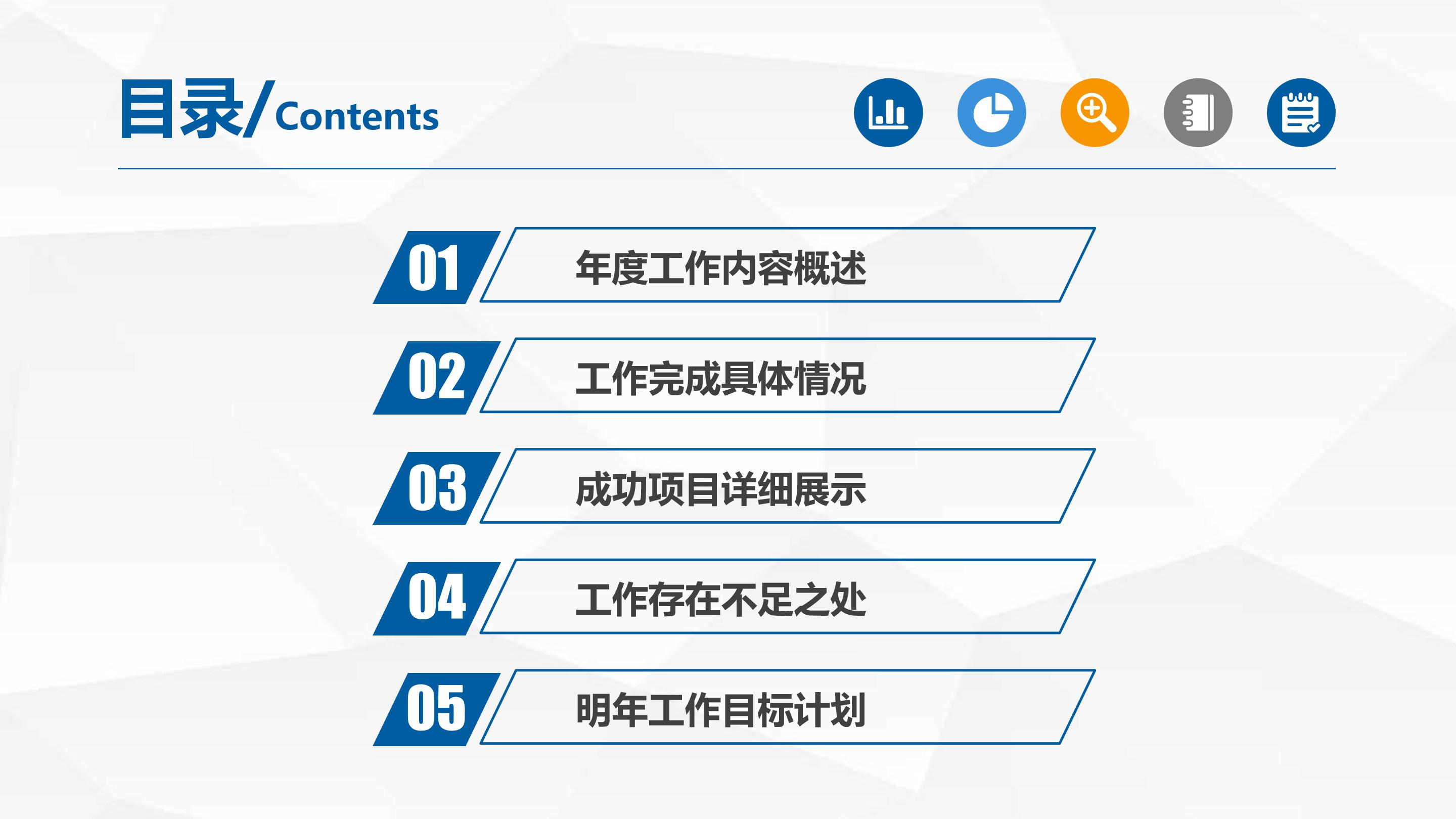个人生涯职业规划ppt模板
