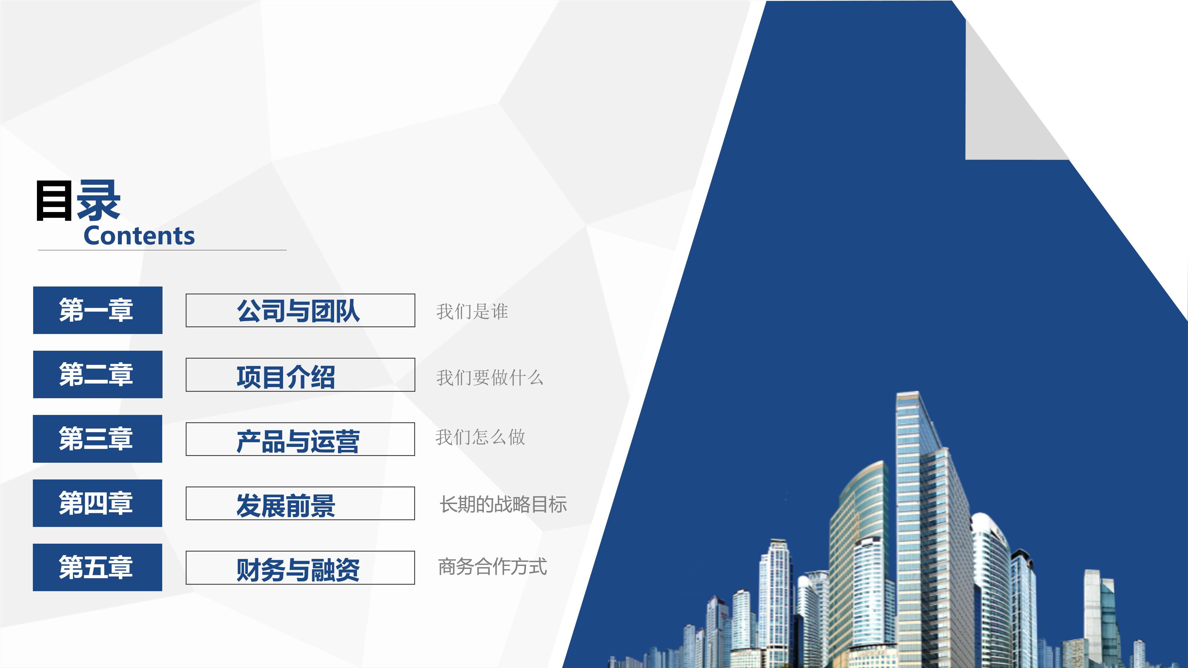 环境竞争分析ppt模板