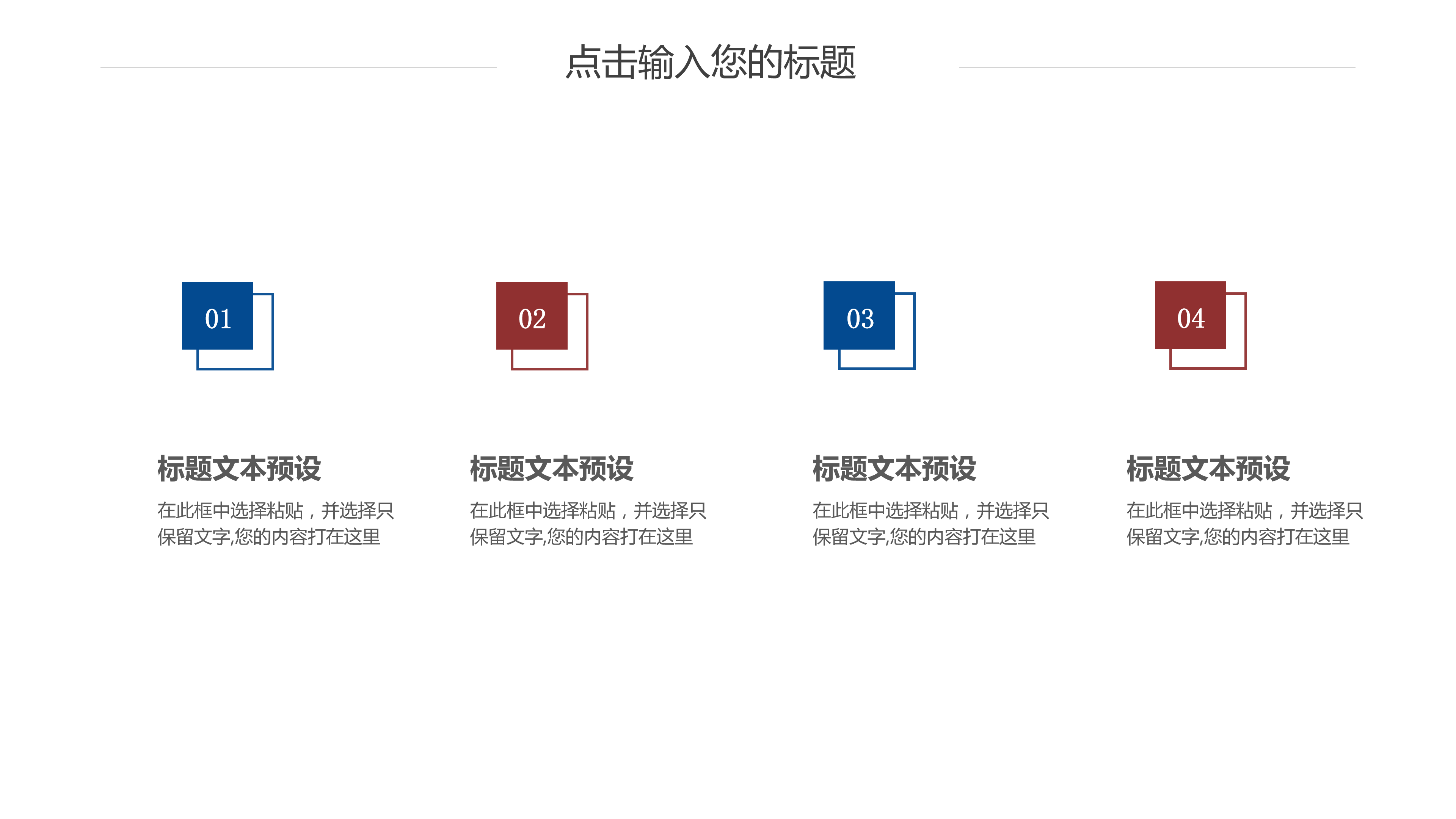 极简扁平商务月度总结汇报ppt模板