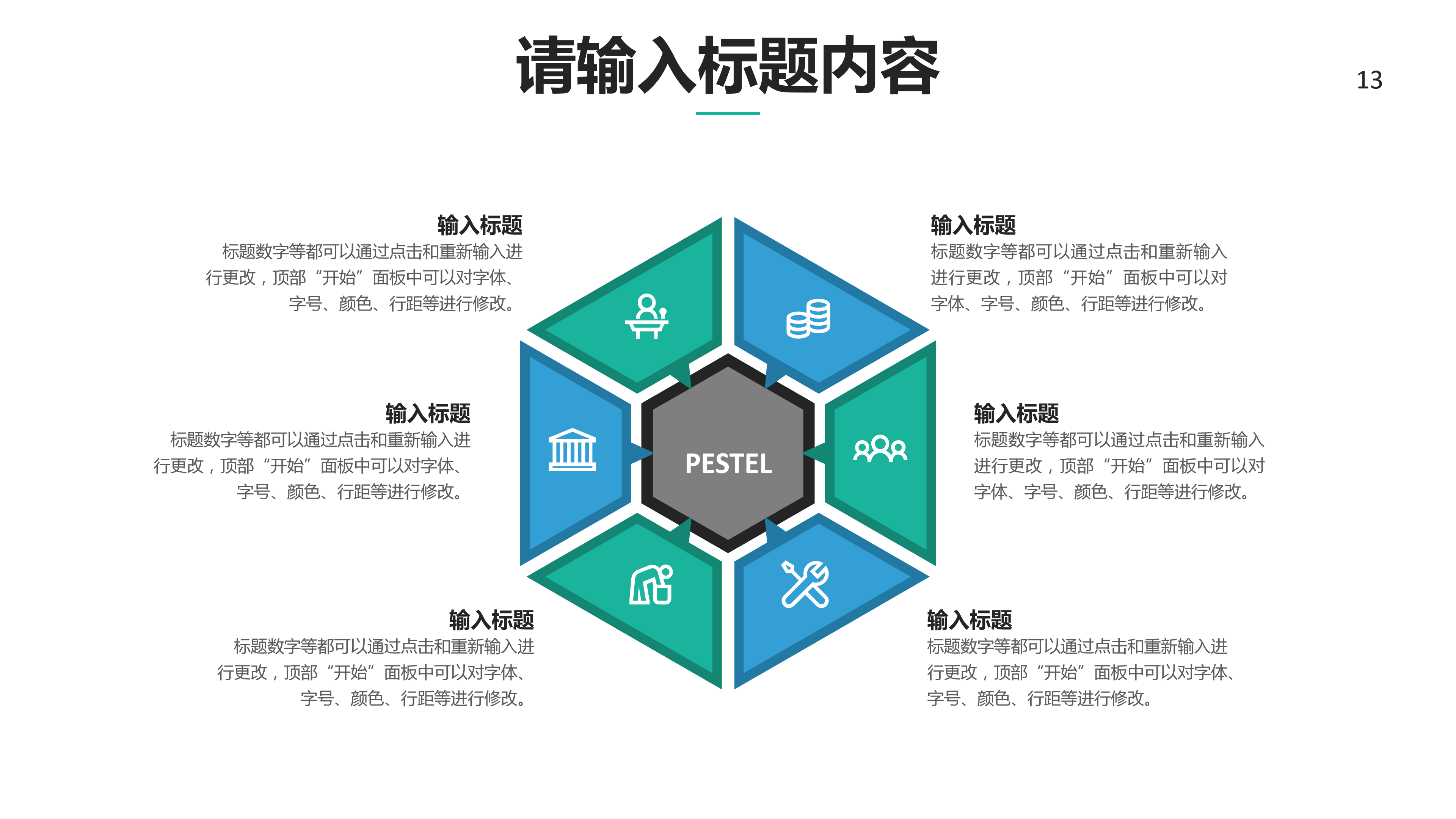 点线面简约大气工作总结ppt模板