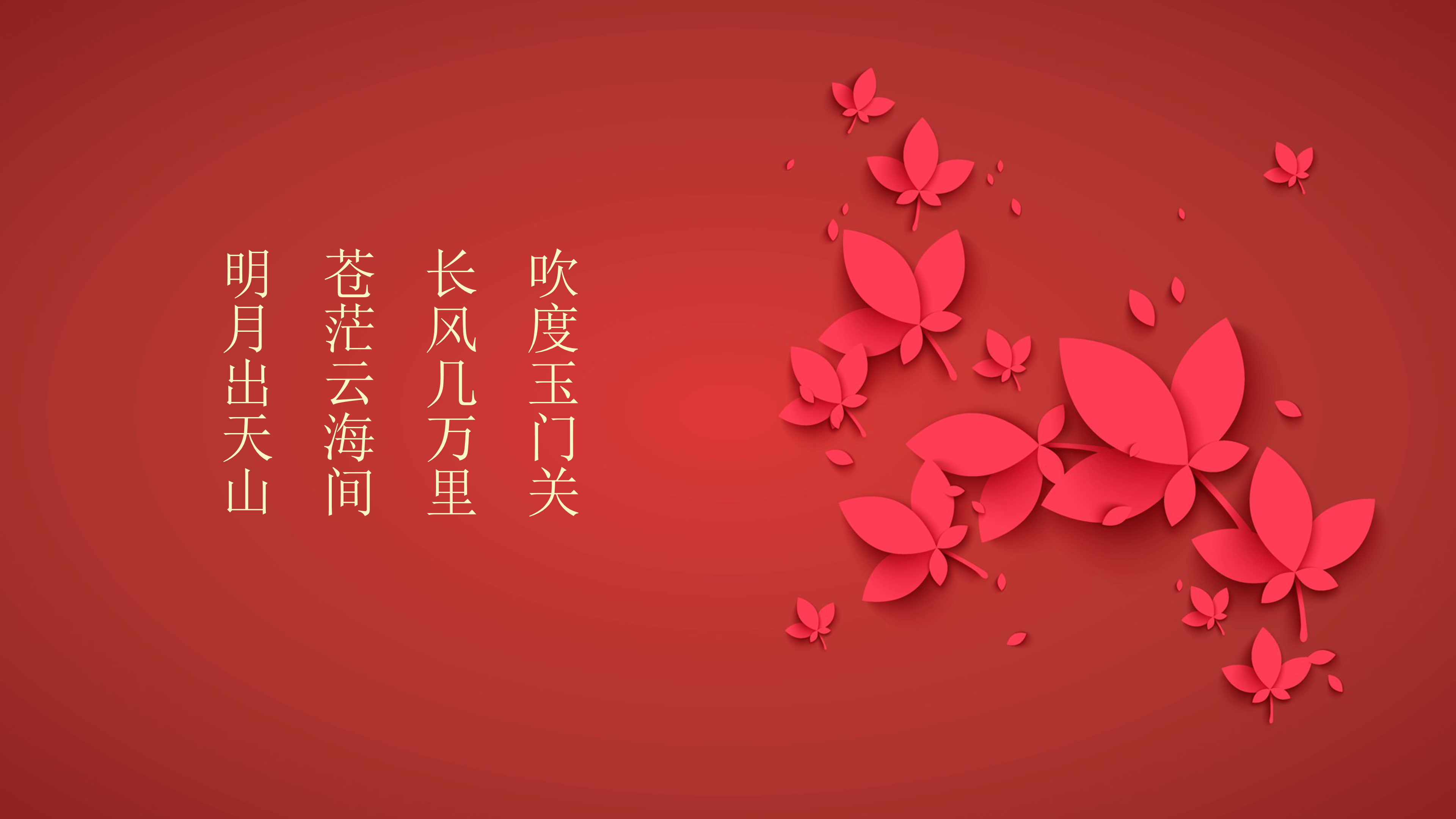 精致微立体纯色背景中秋节PPT模板