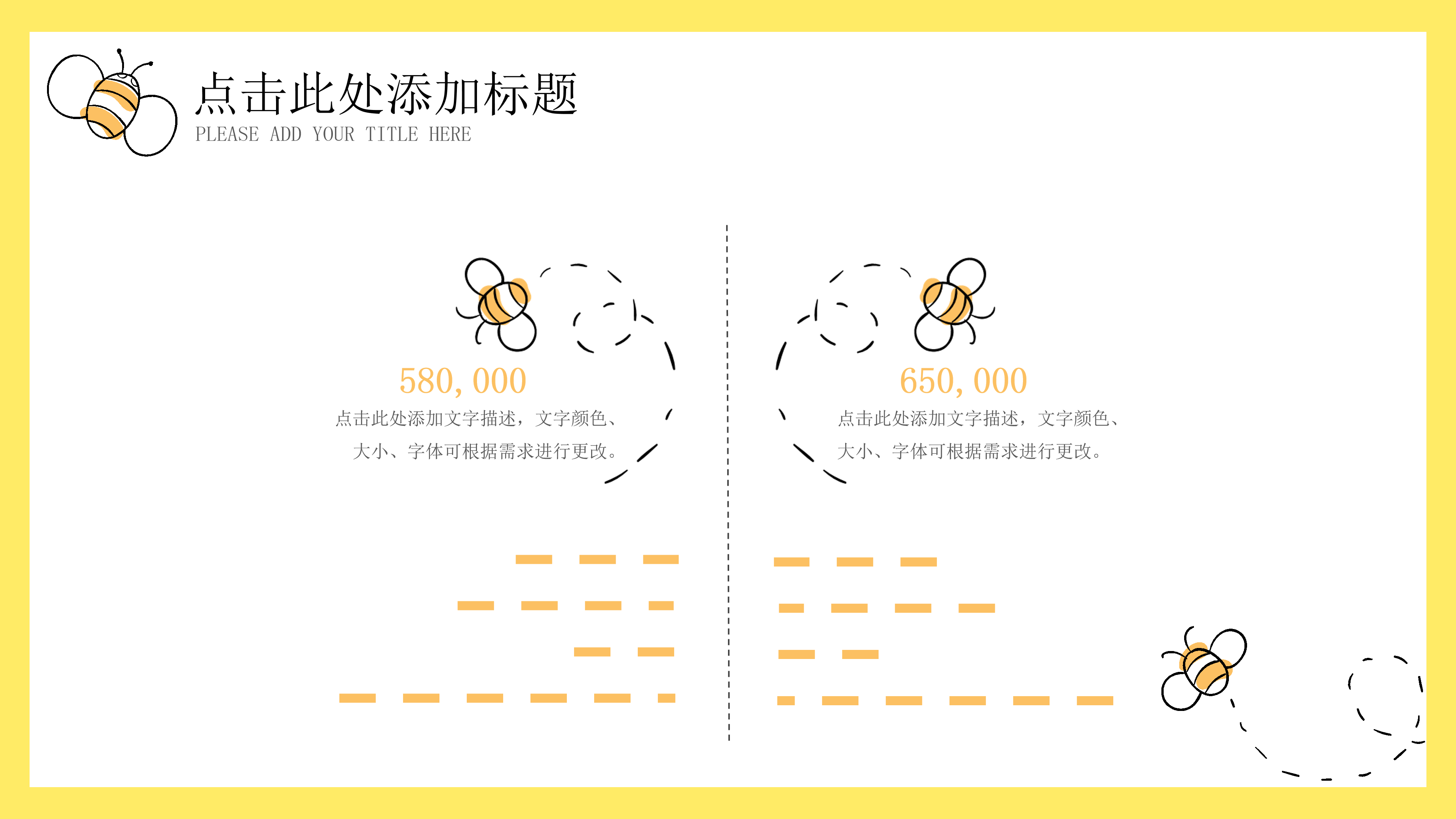 可爱卡通小蜜蜂PPT模板