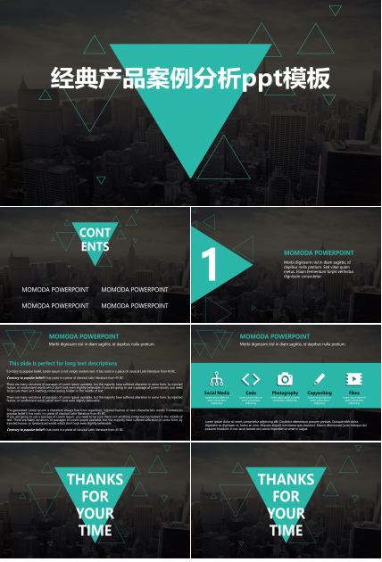 经典产品案例分析ppt模板