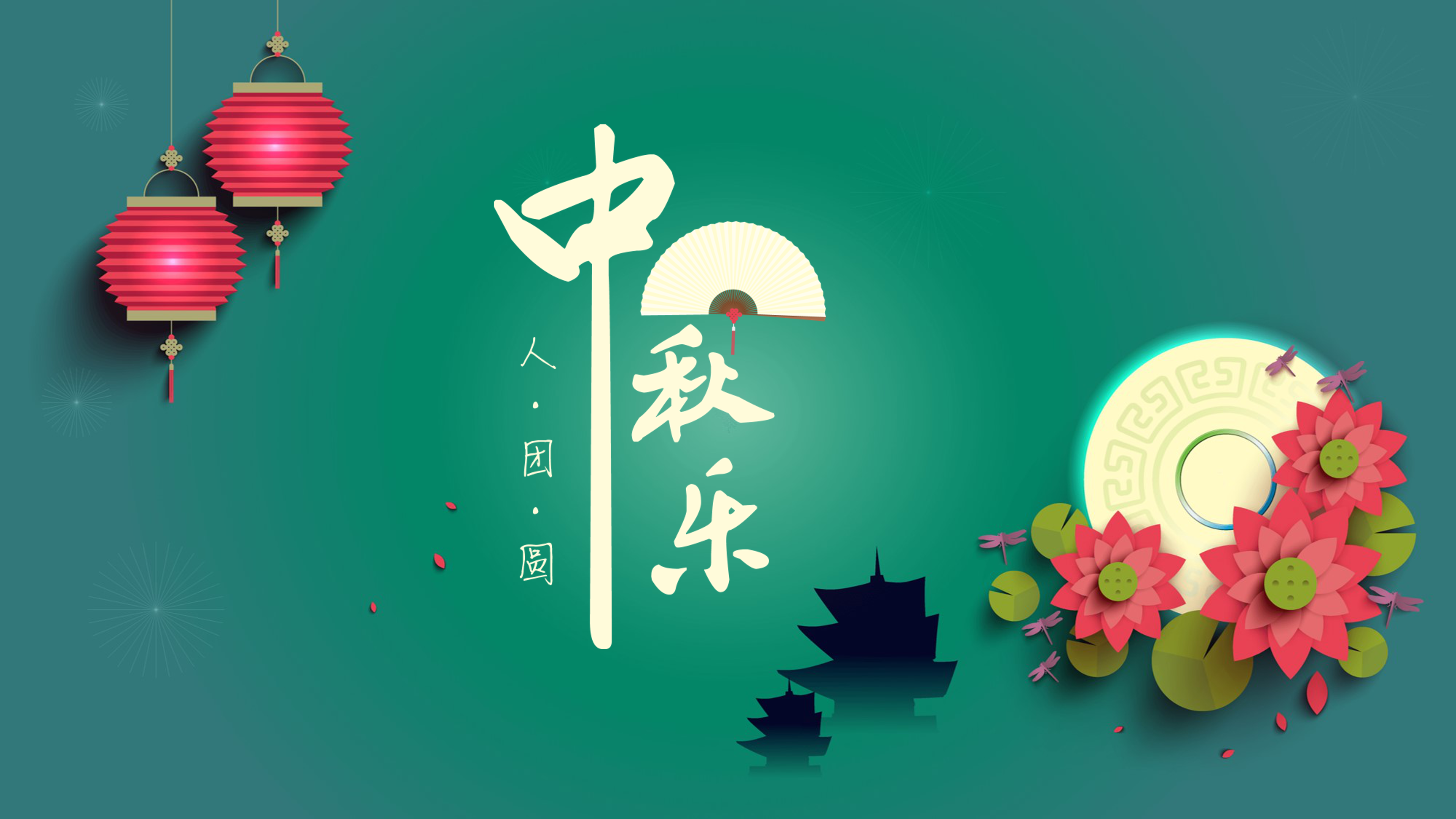 精致微立体纯色背景中秋节PPT模板