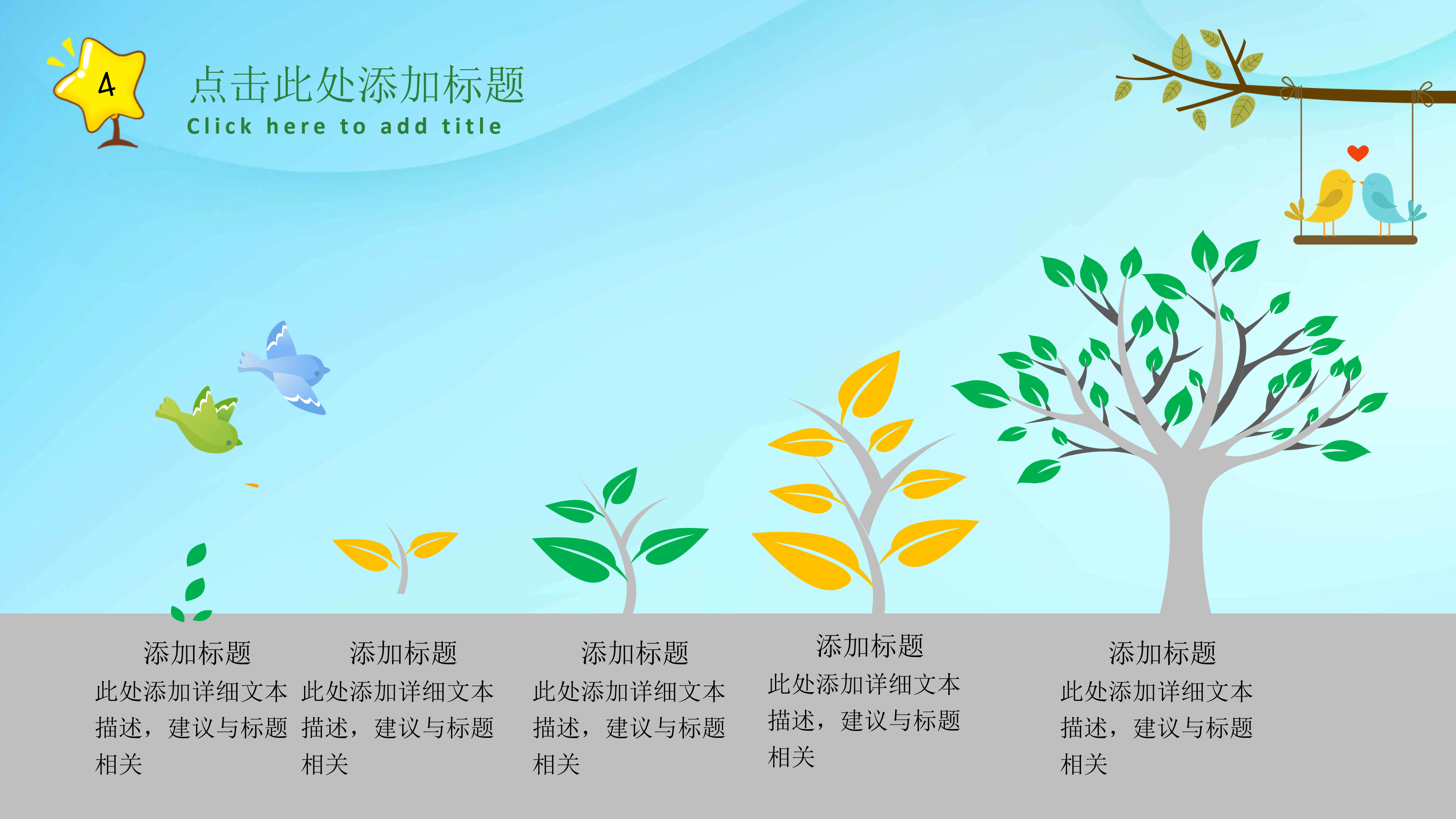 可爱幼儿园卡通教育课件ppt模板