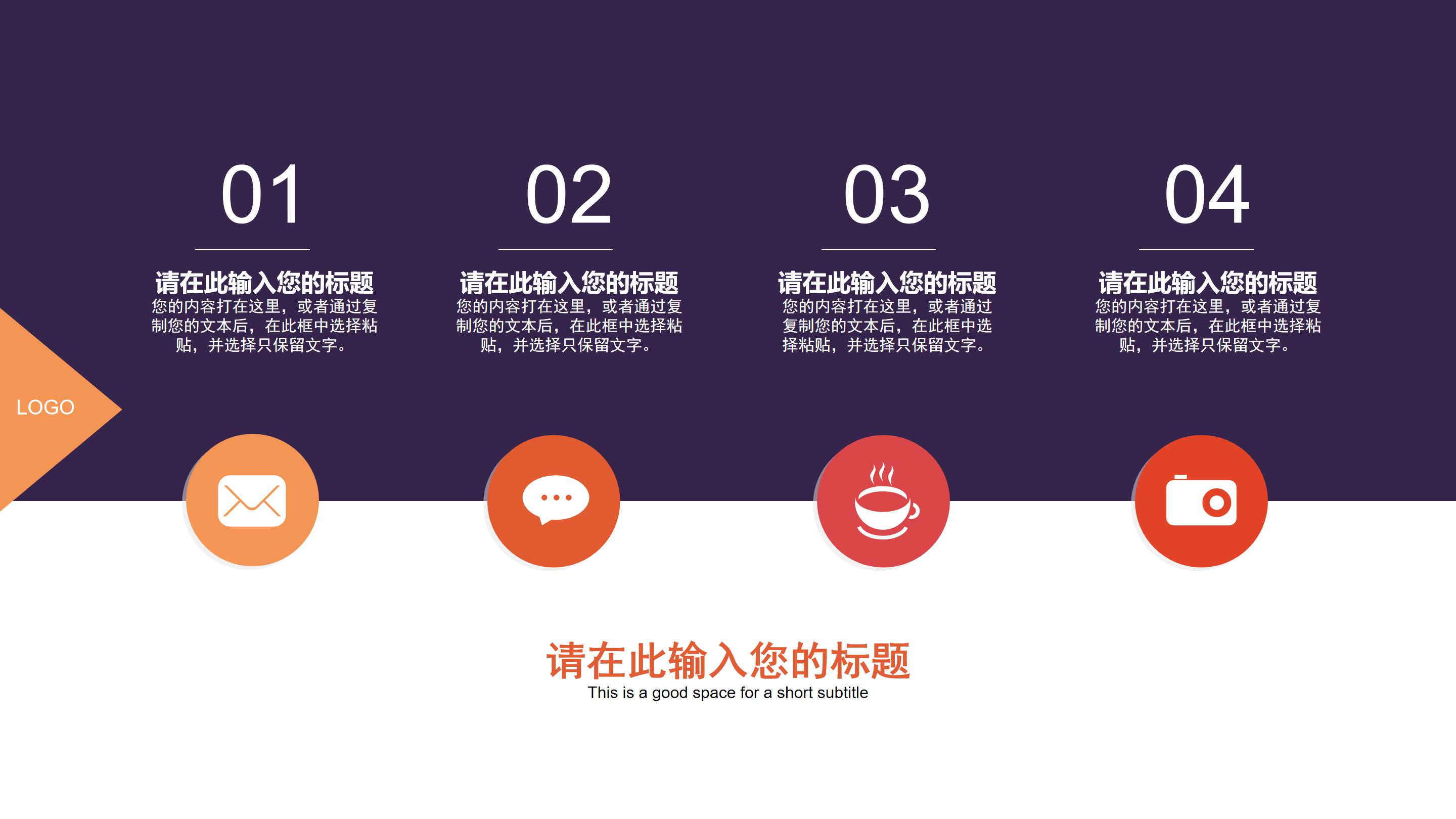 交通安全演讲ppt模板