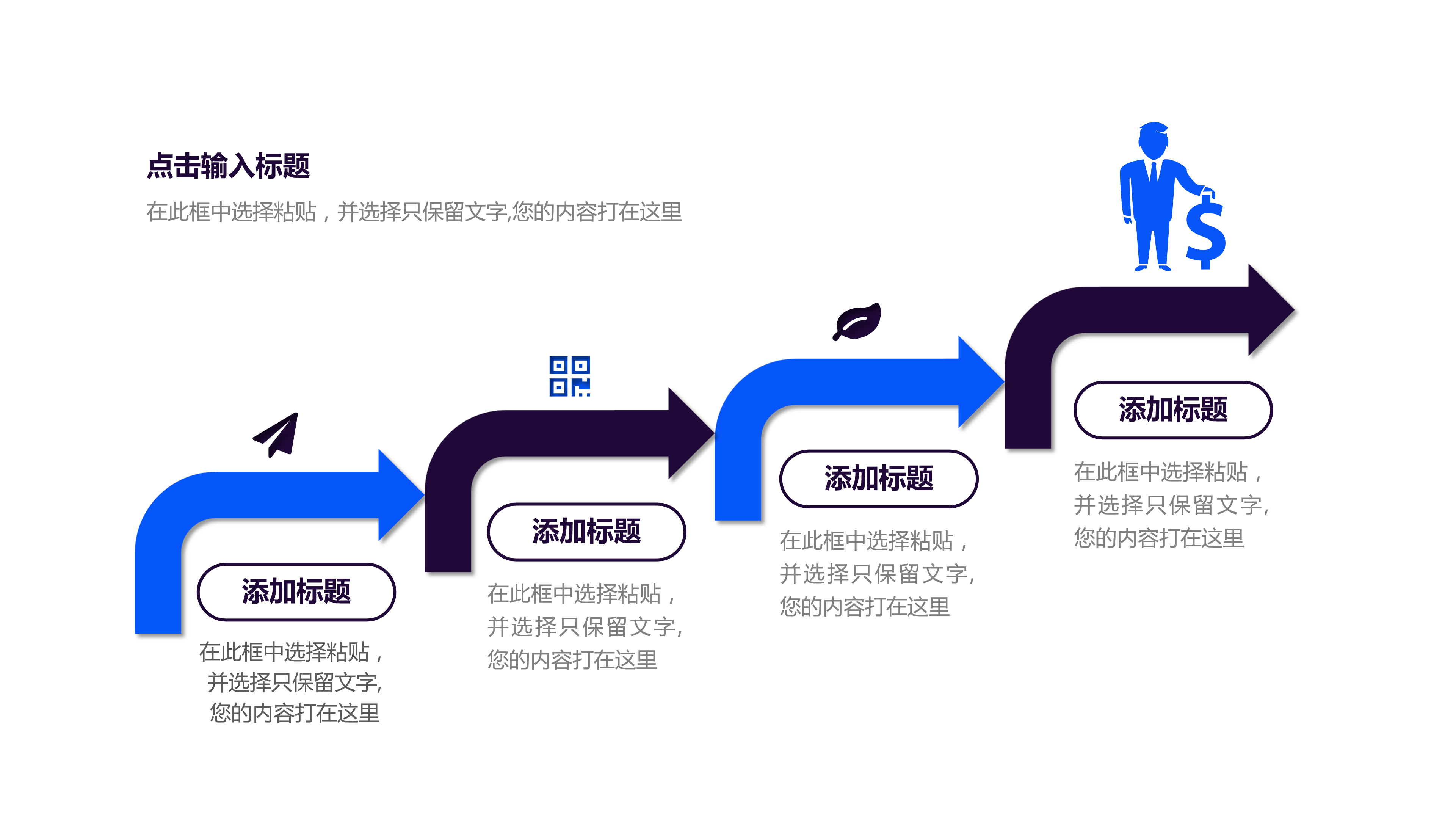 蓝色商务扁平风格ppt模板