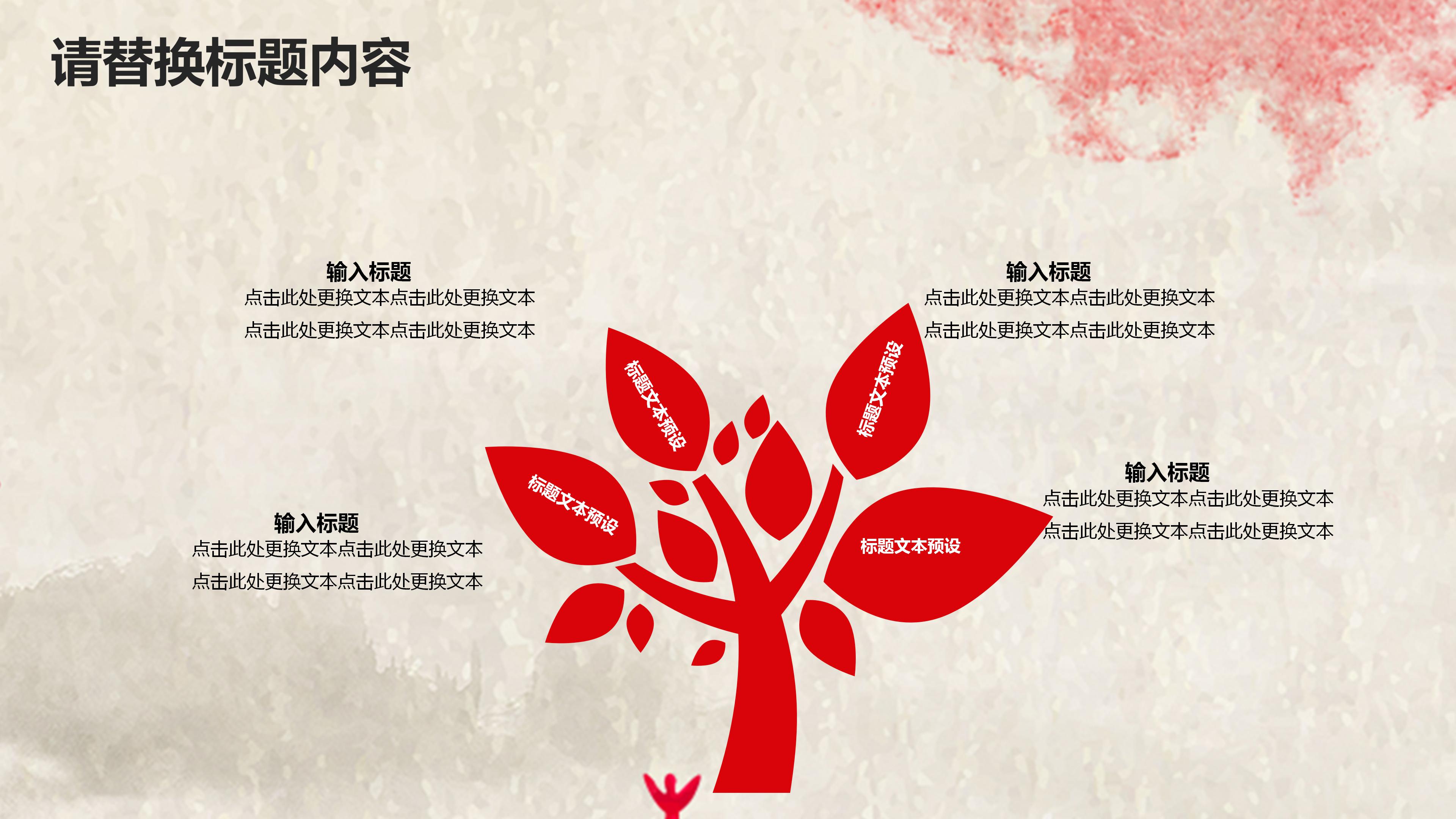 构建和谐社会扫黑除恶宣传教育ppt模板