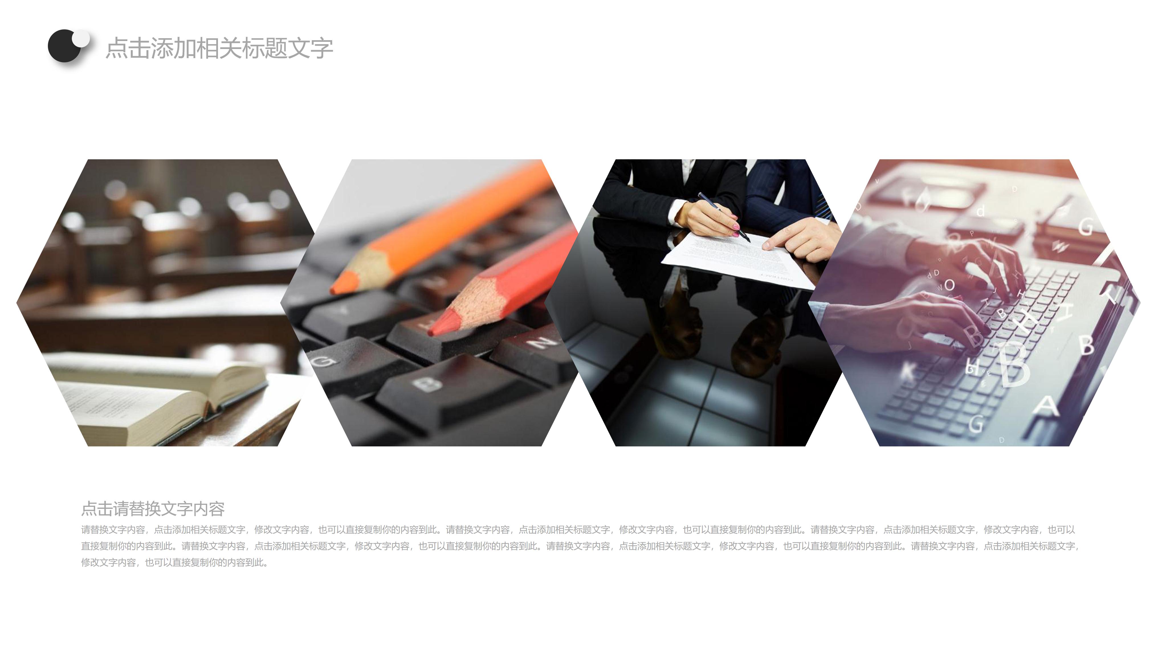 网络安全英语演讲ppt模板