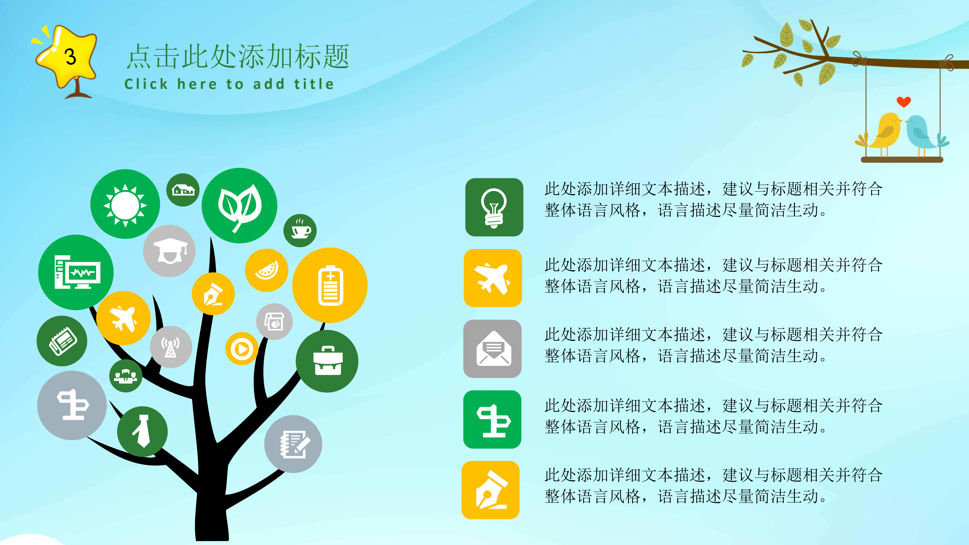 可爱幼儿园卡通教育课件ppt模板