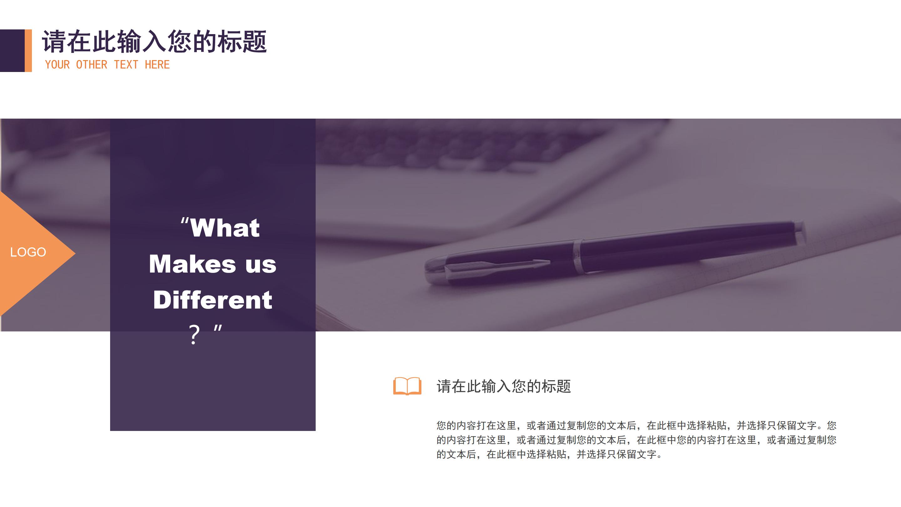 交通安全演讲ppt模板