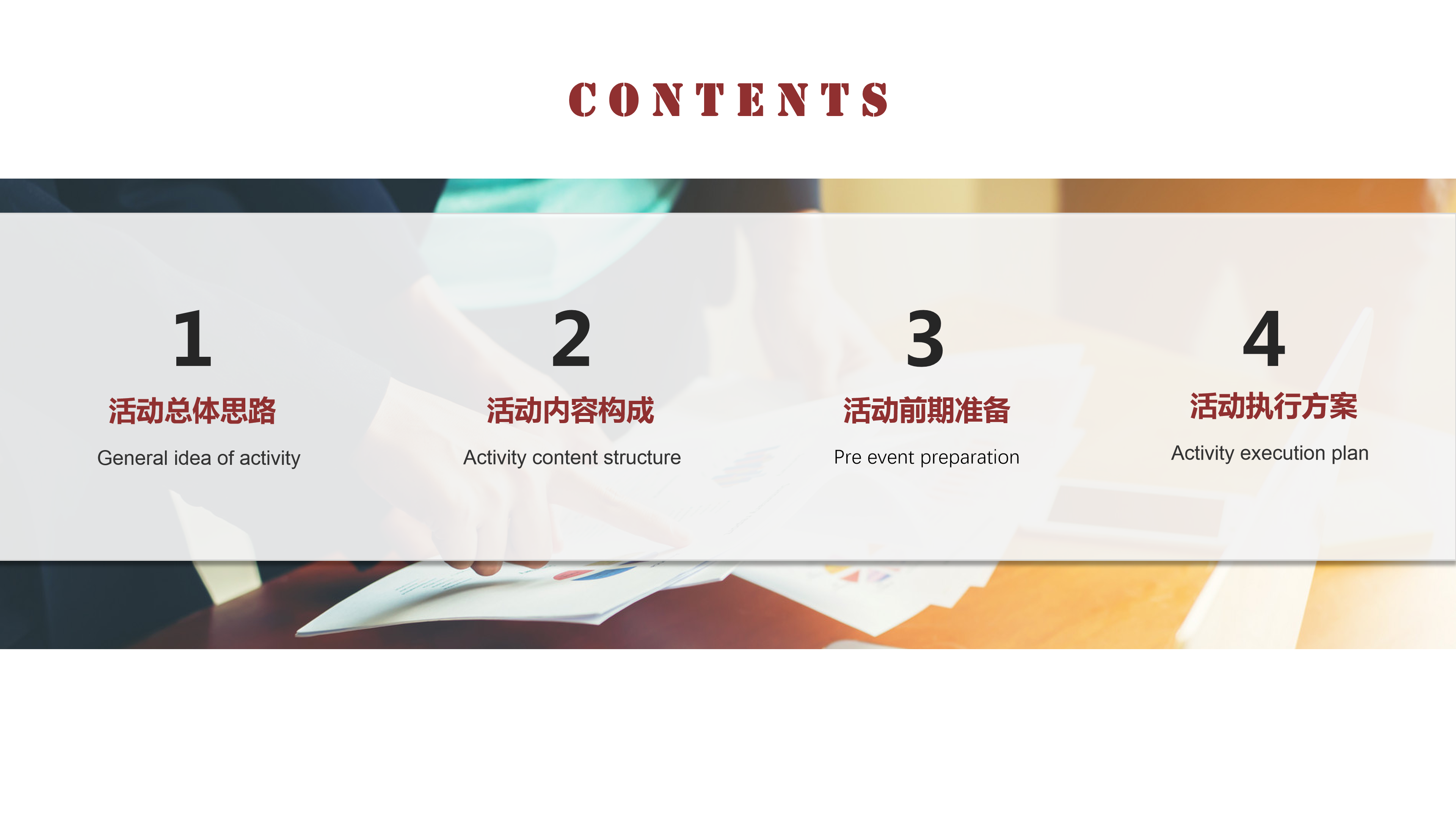 极简扁平商务月度总结汇报ppt模板