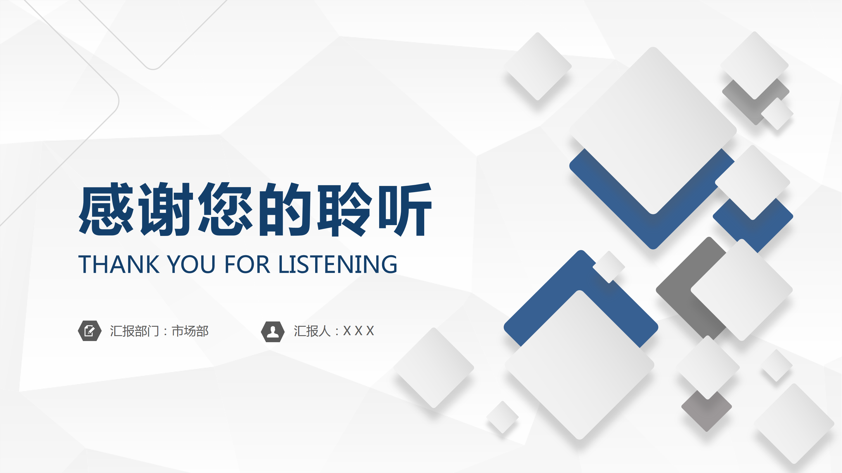 简约微立体工作总结ppt模板