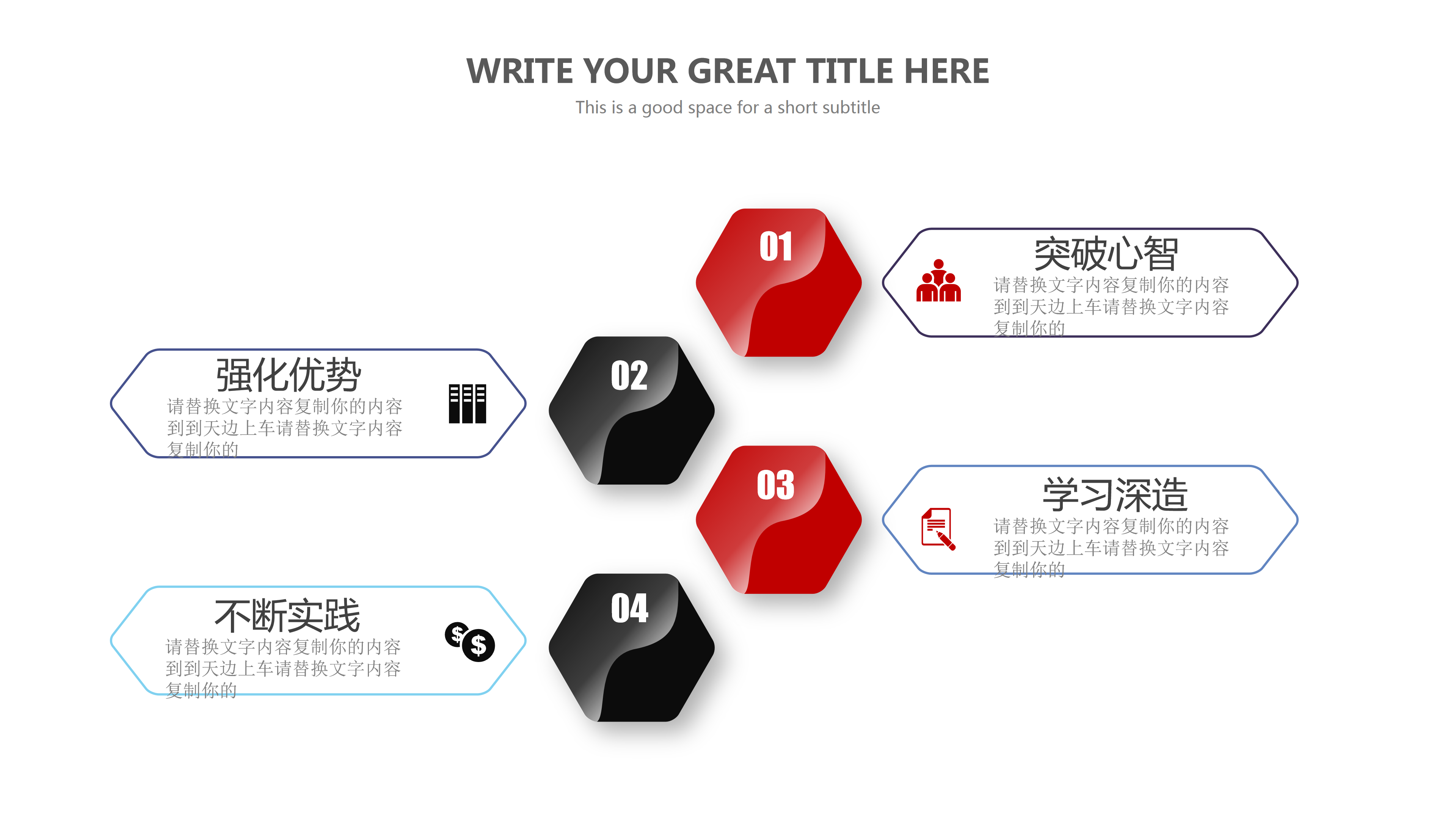 红黑商务范述职报告ppt模板