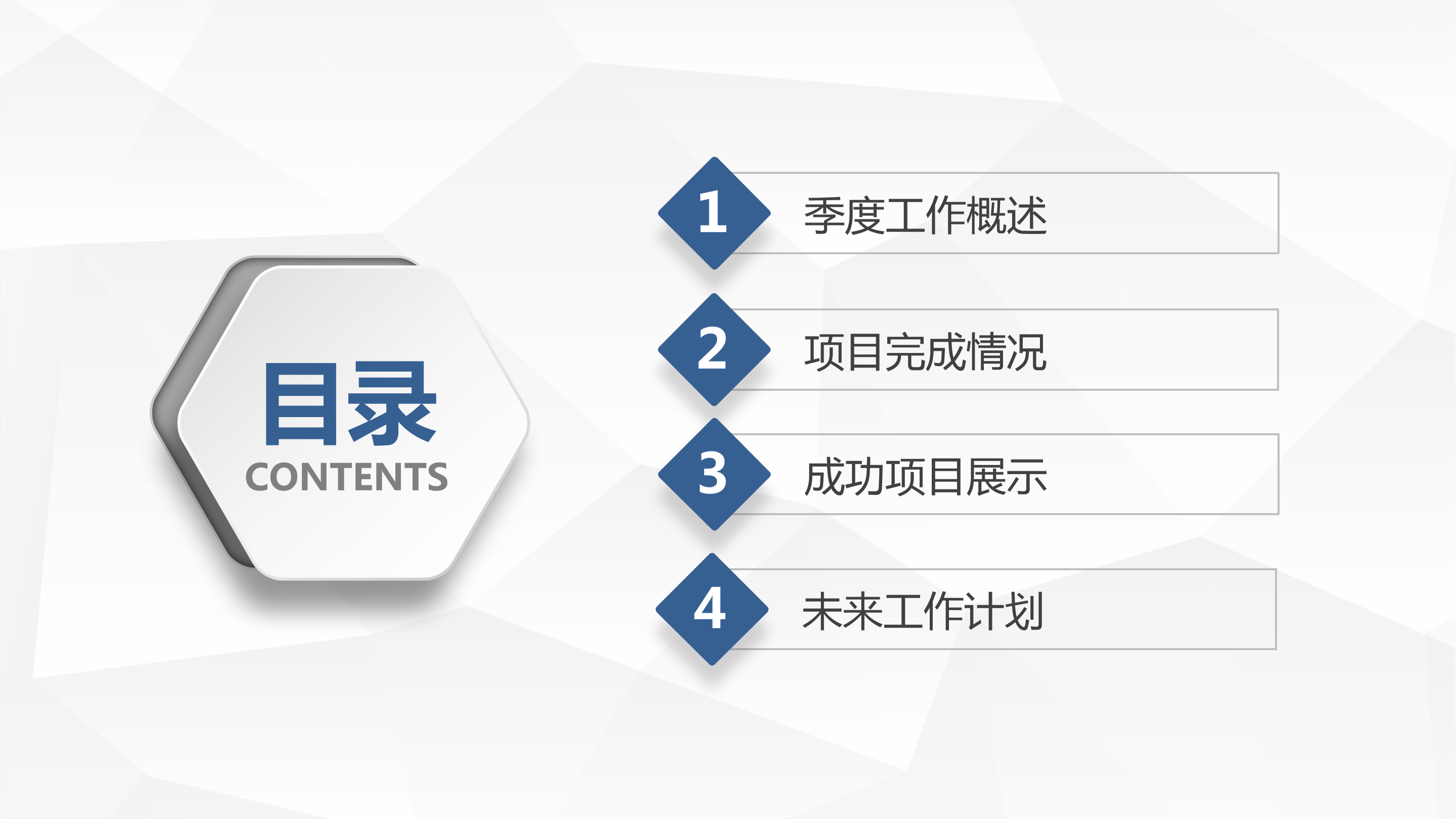 简约微立体工作总结ppt模板