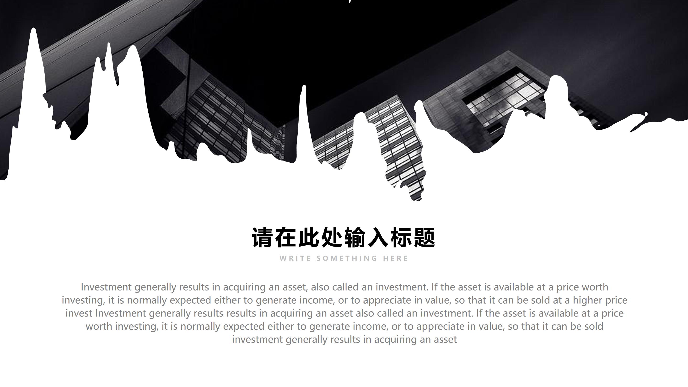 园林安全生产演讲ppt模板