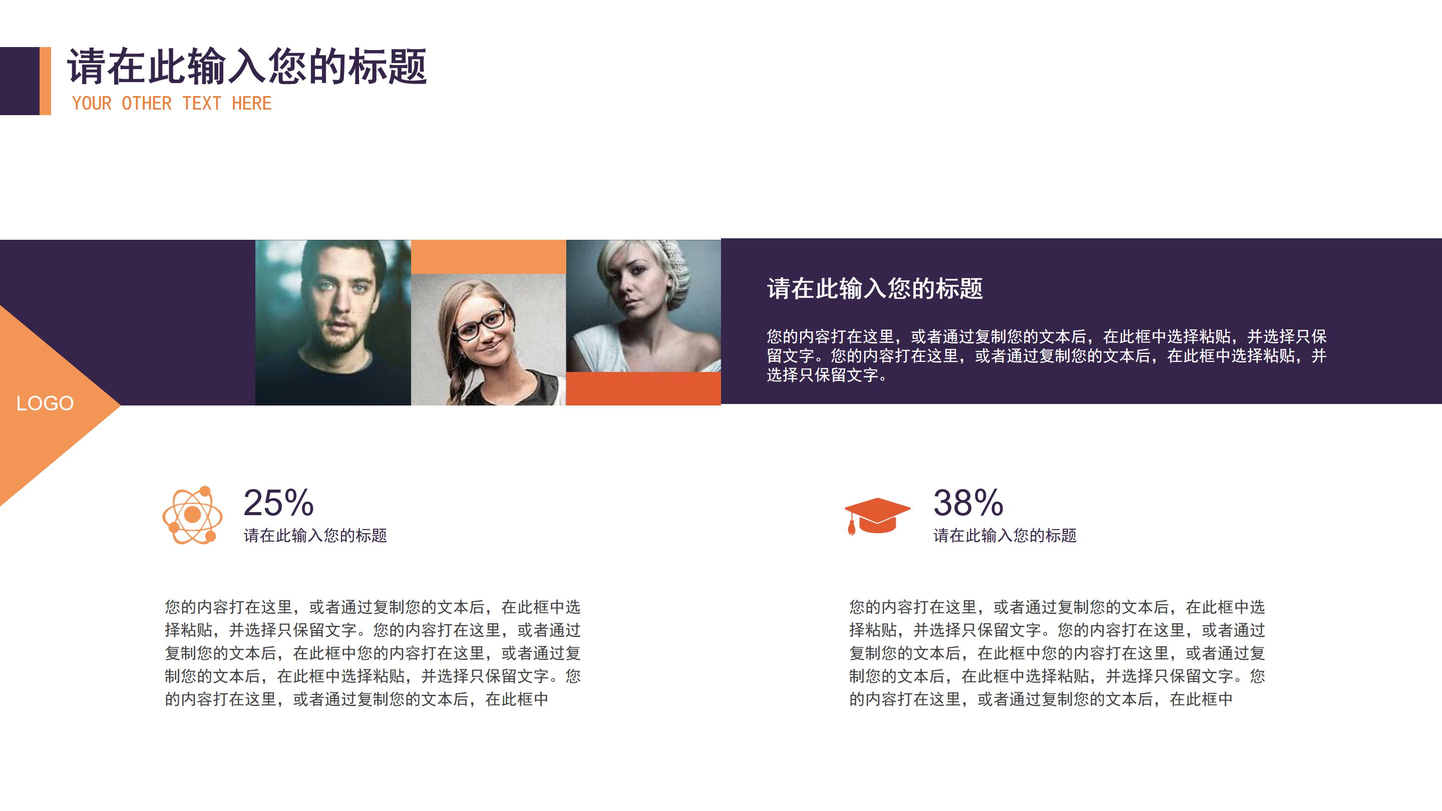 交通安全演讲ppt模板