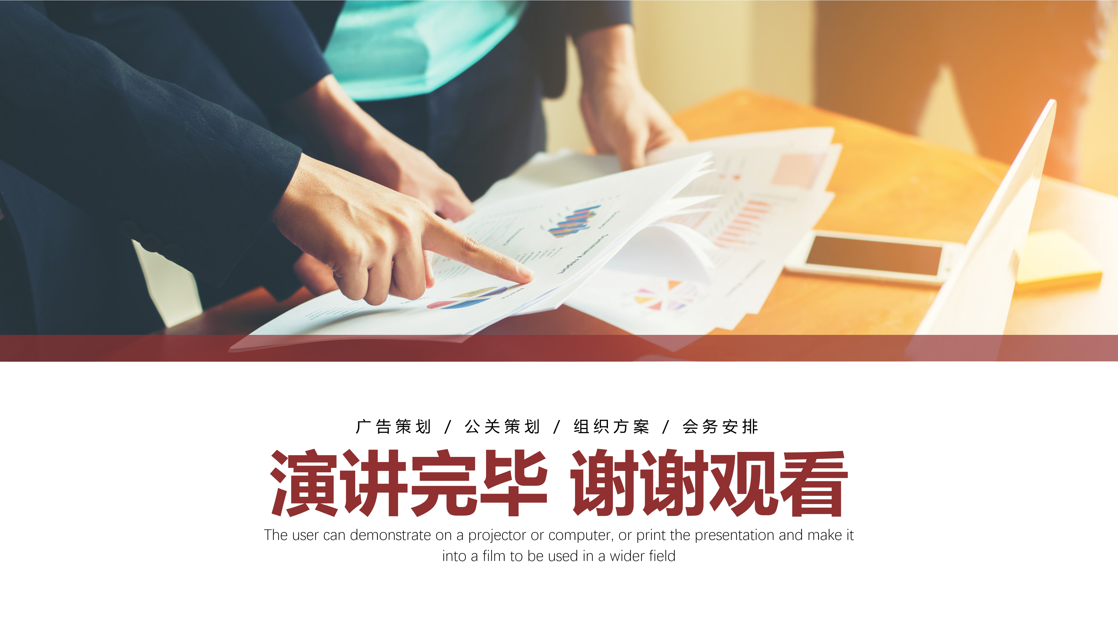 极简扁平商务月度总结汇报ppt模板