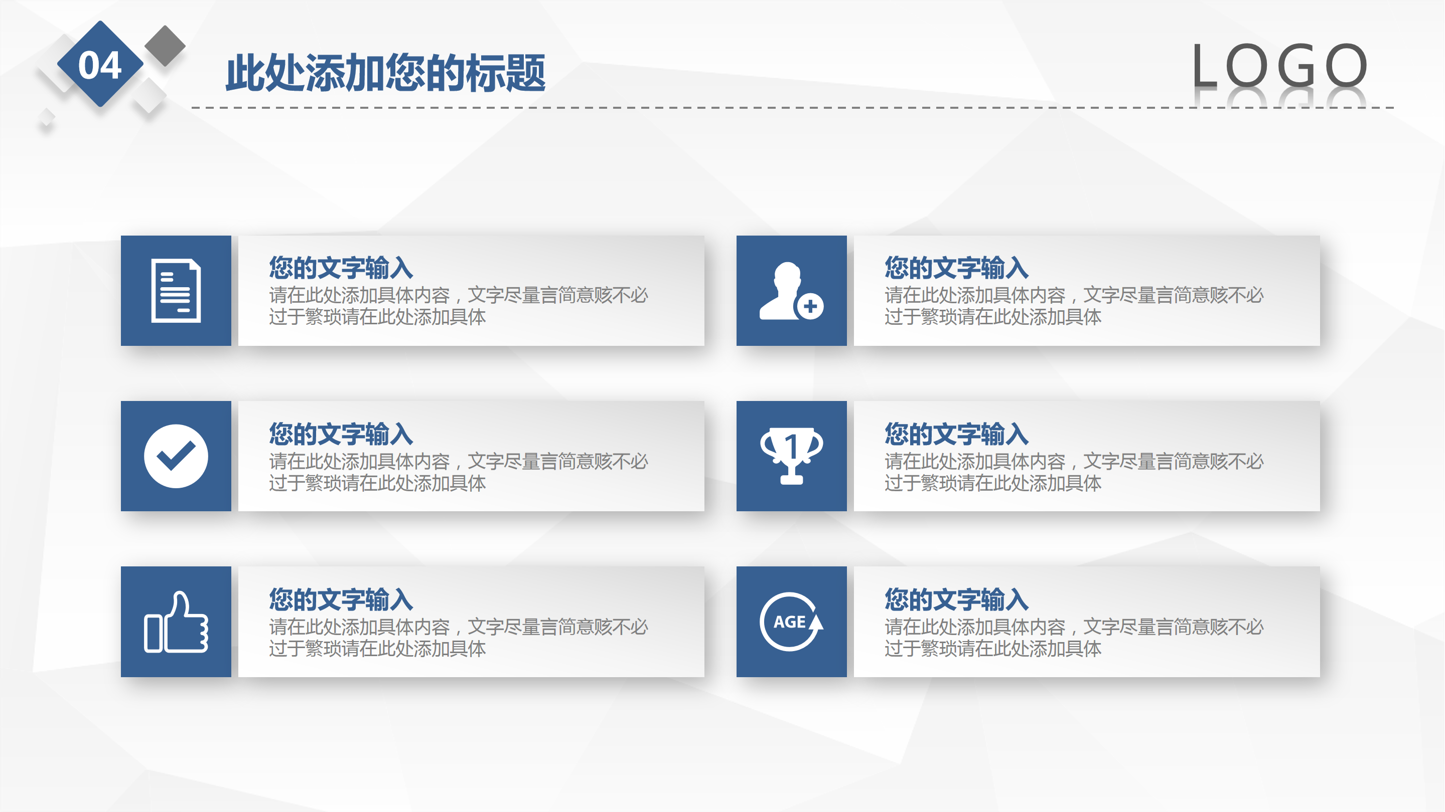 简约微立体工作总结ppt模板