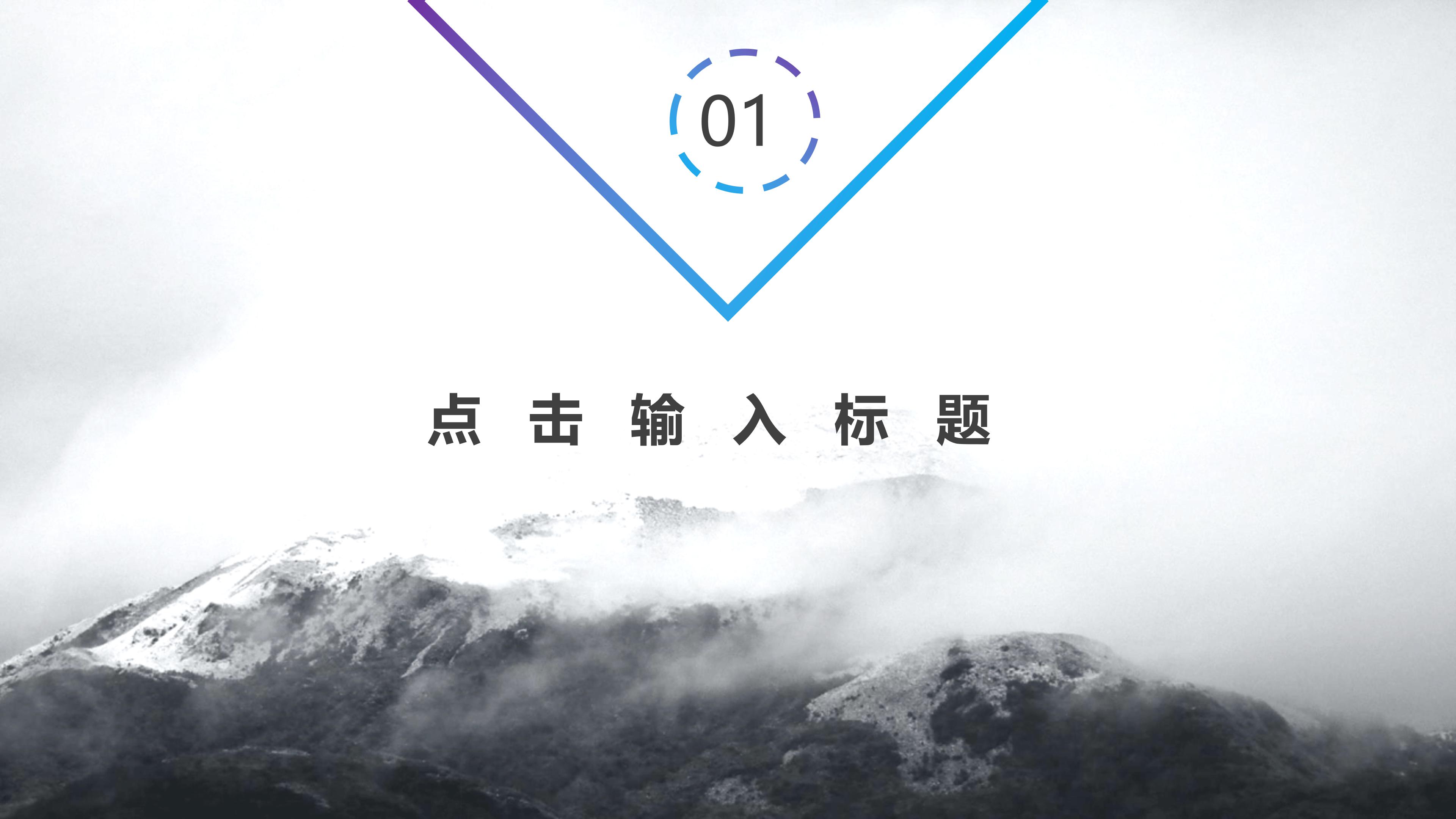 环境案例分析ppt模板