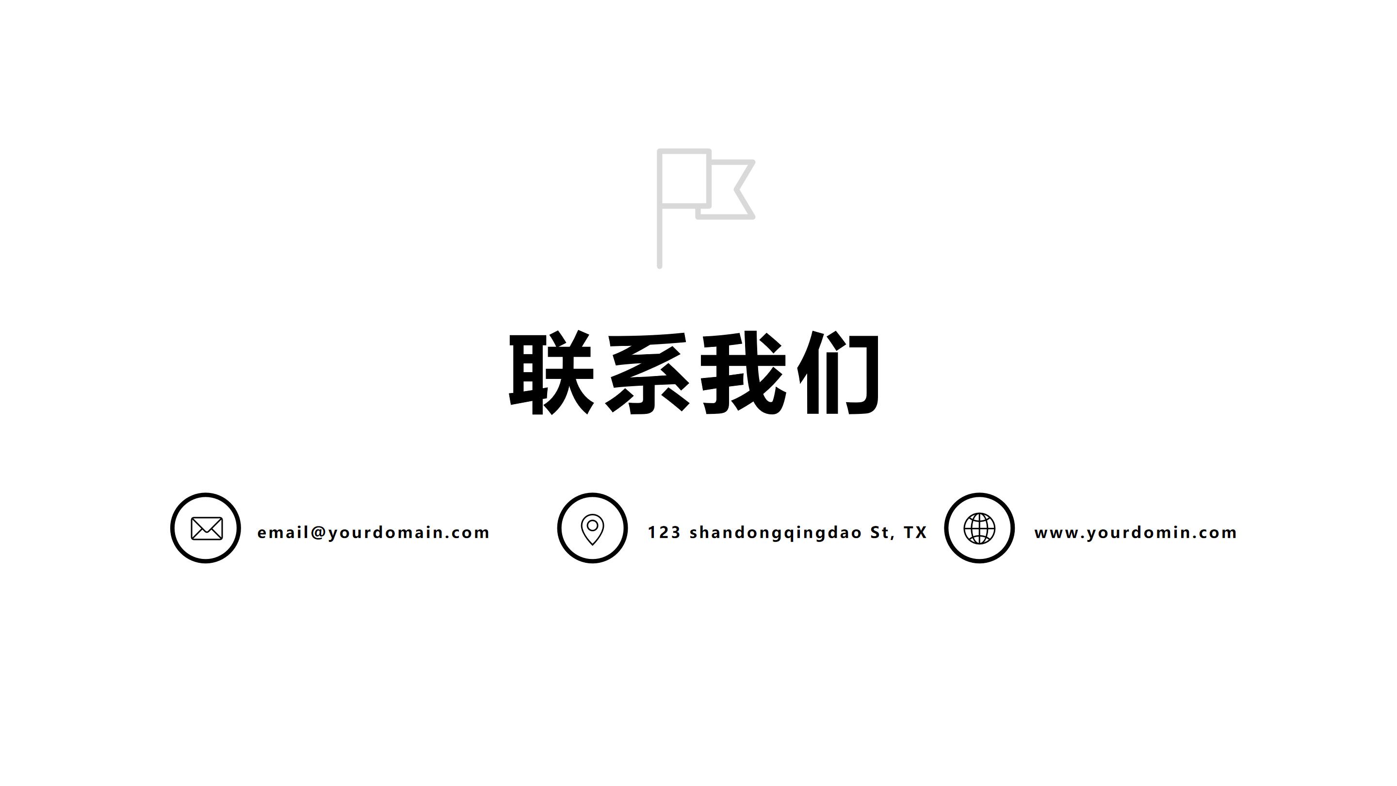 园林安全生产演讲ppt模板