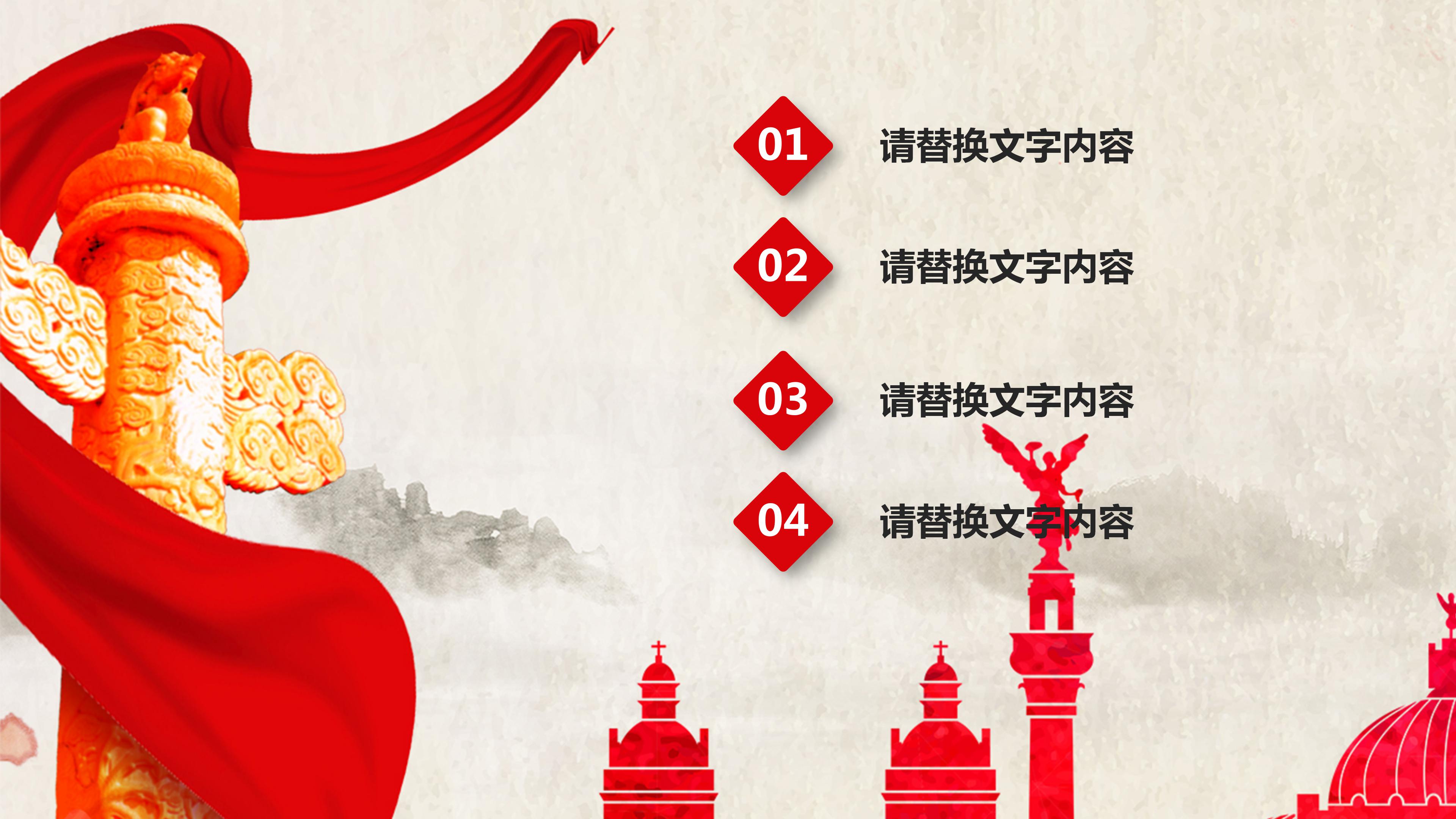 构建和谐社会扫黑除恶宣传教育ppt模板