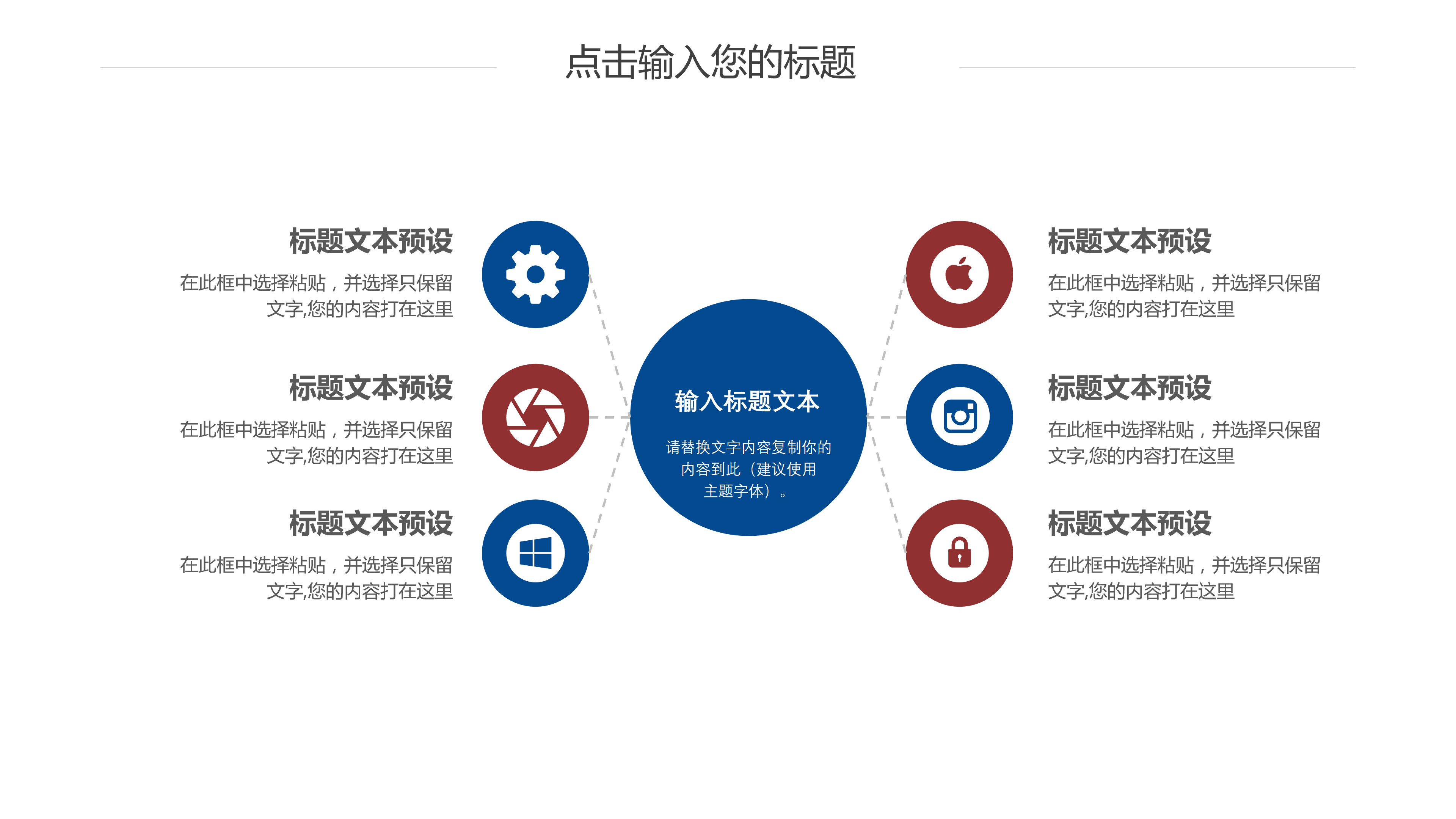 极简扁平商务月度总结汇报ppt模板