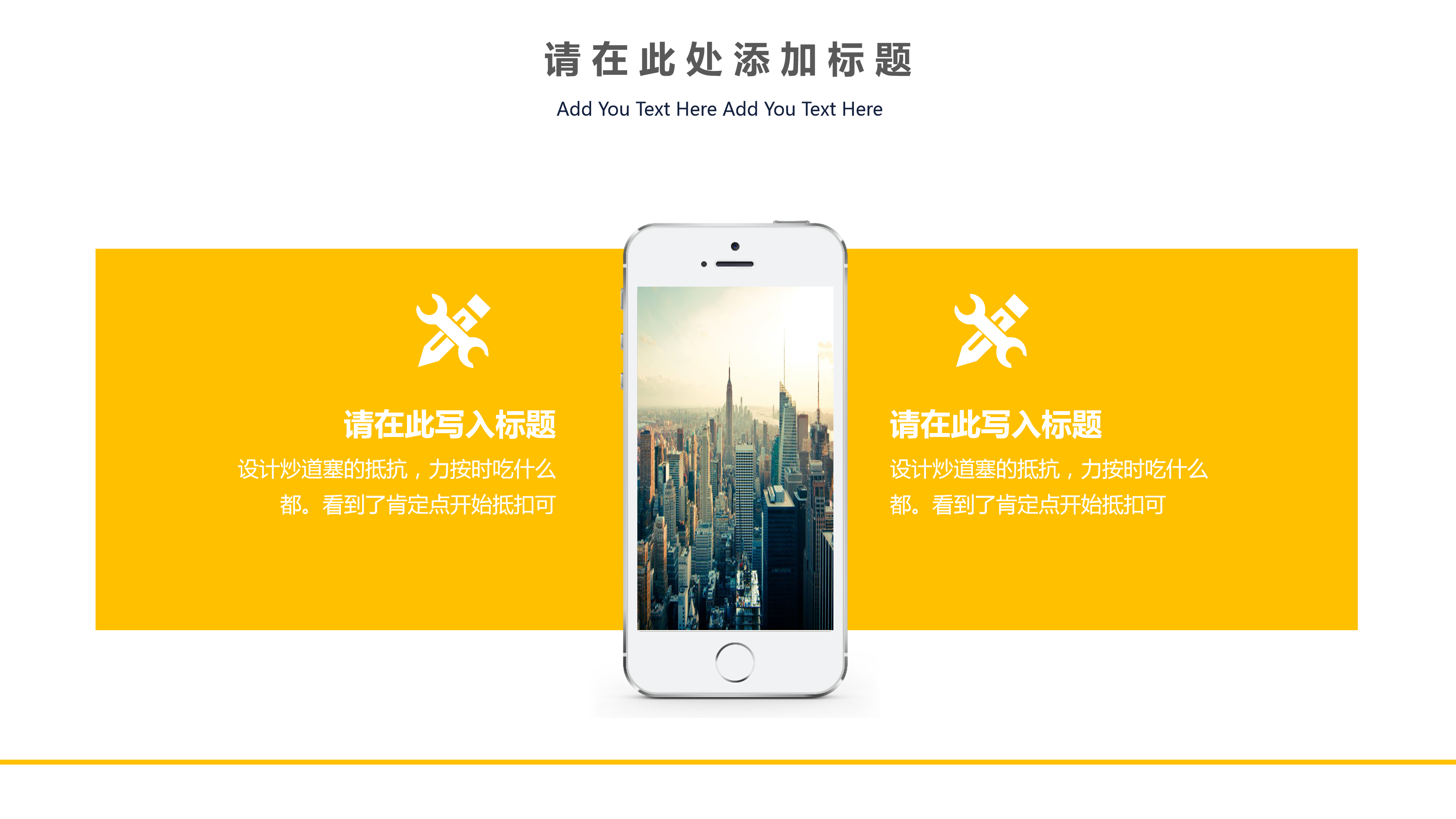 几何图形杂志风商务通用ppt模板