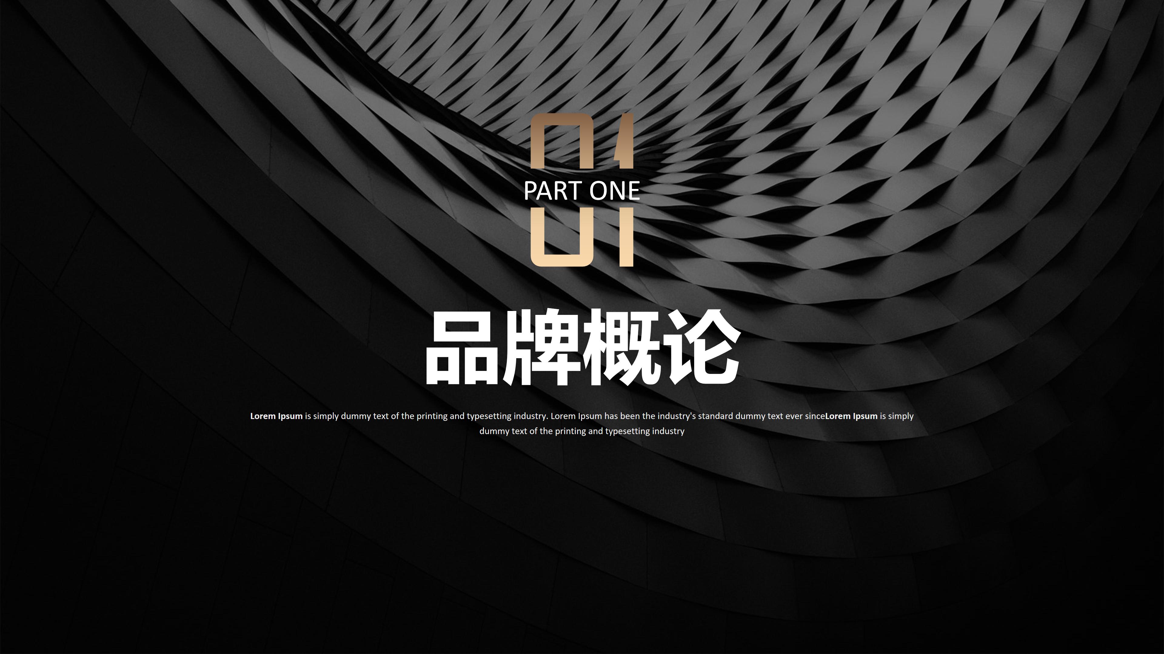 化工安全生产演讲ppt模板