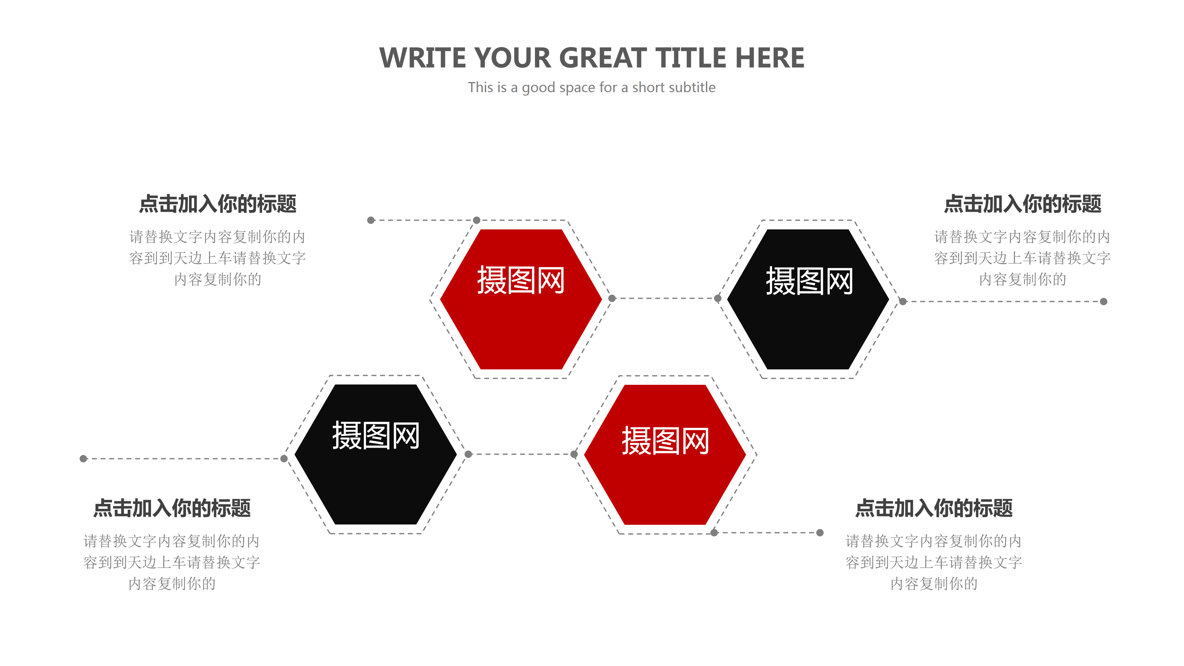 红黑商务范述职报告ppt模板