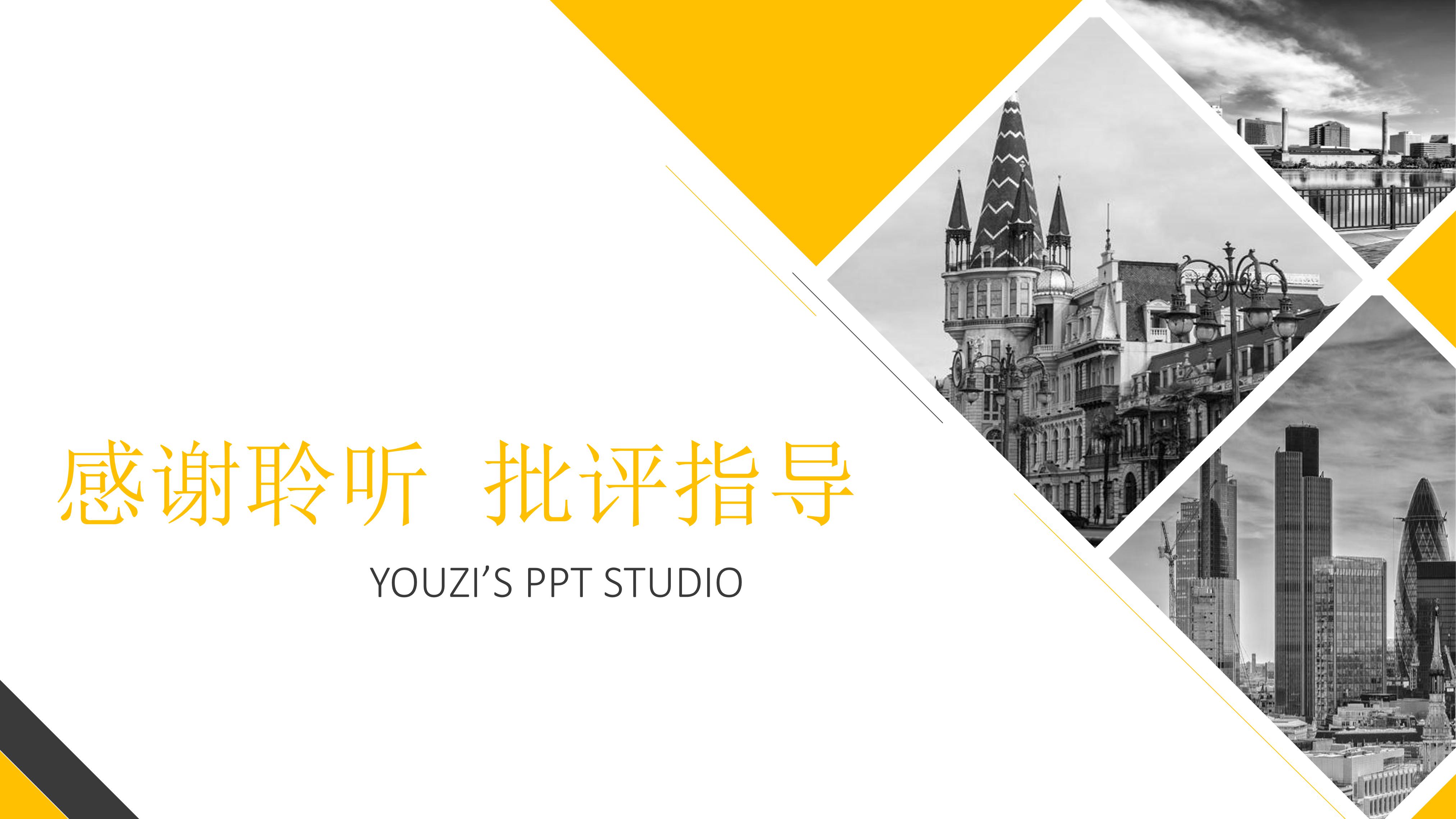 网络安全英语演讲ppt模板