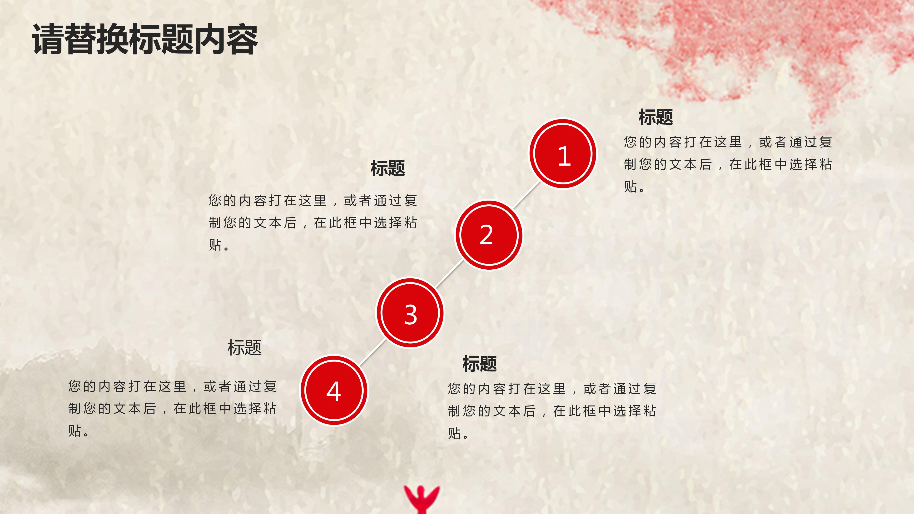 构建和谐社会扫黑除恶宣传教育ppt模板