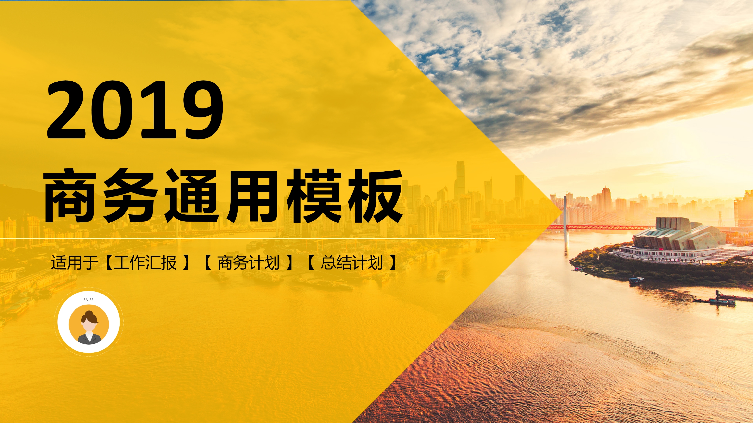 几何图形杂志风商务通用ppt模板