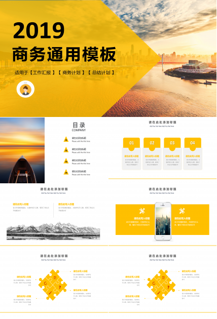 几何图形杂志风商务通用ppt模板