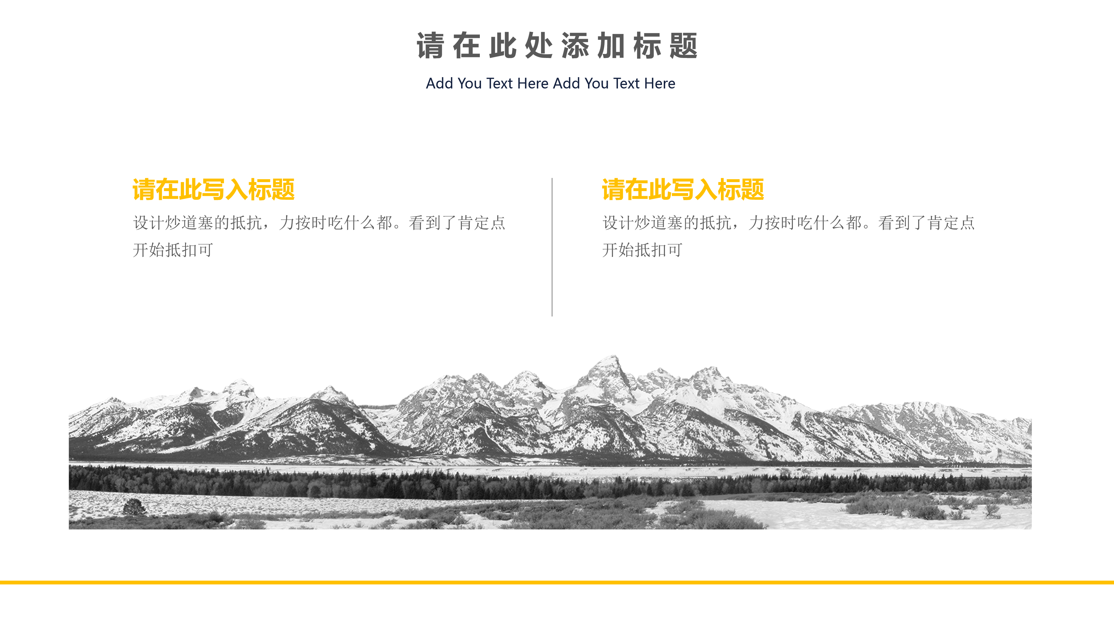 几何图形杂志风商务通用ppt模板