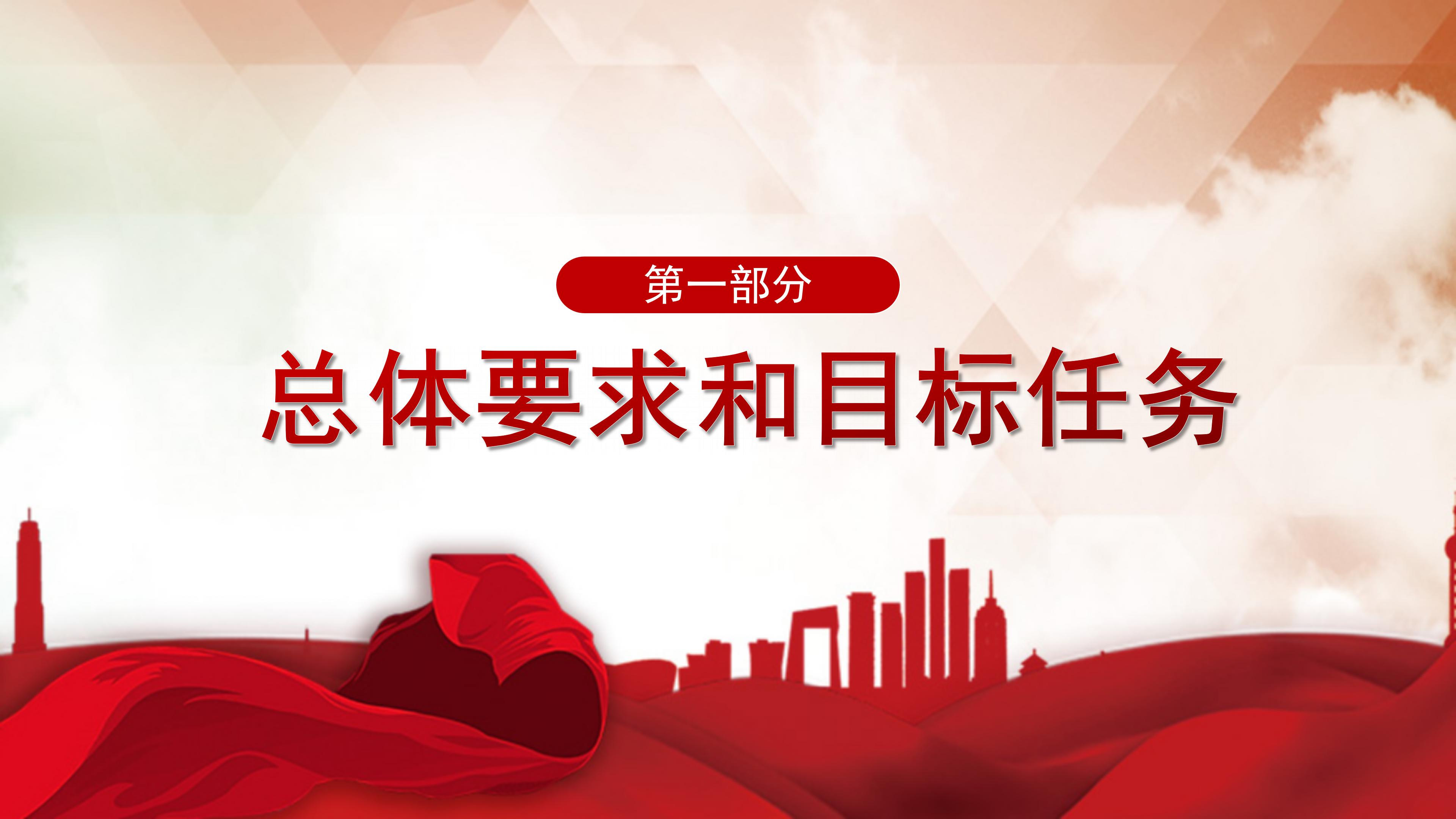 大气红色扫黑除恶宣传教育ppt模板