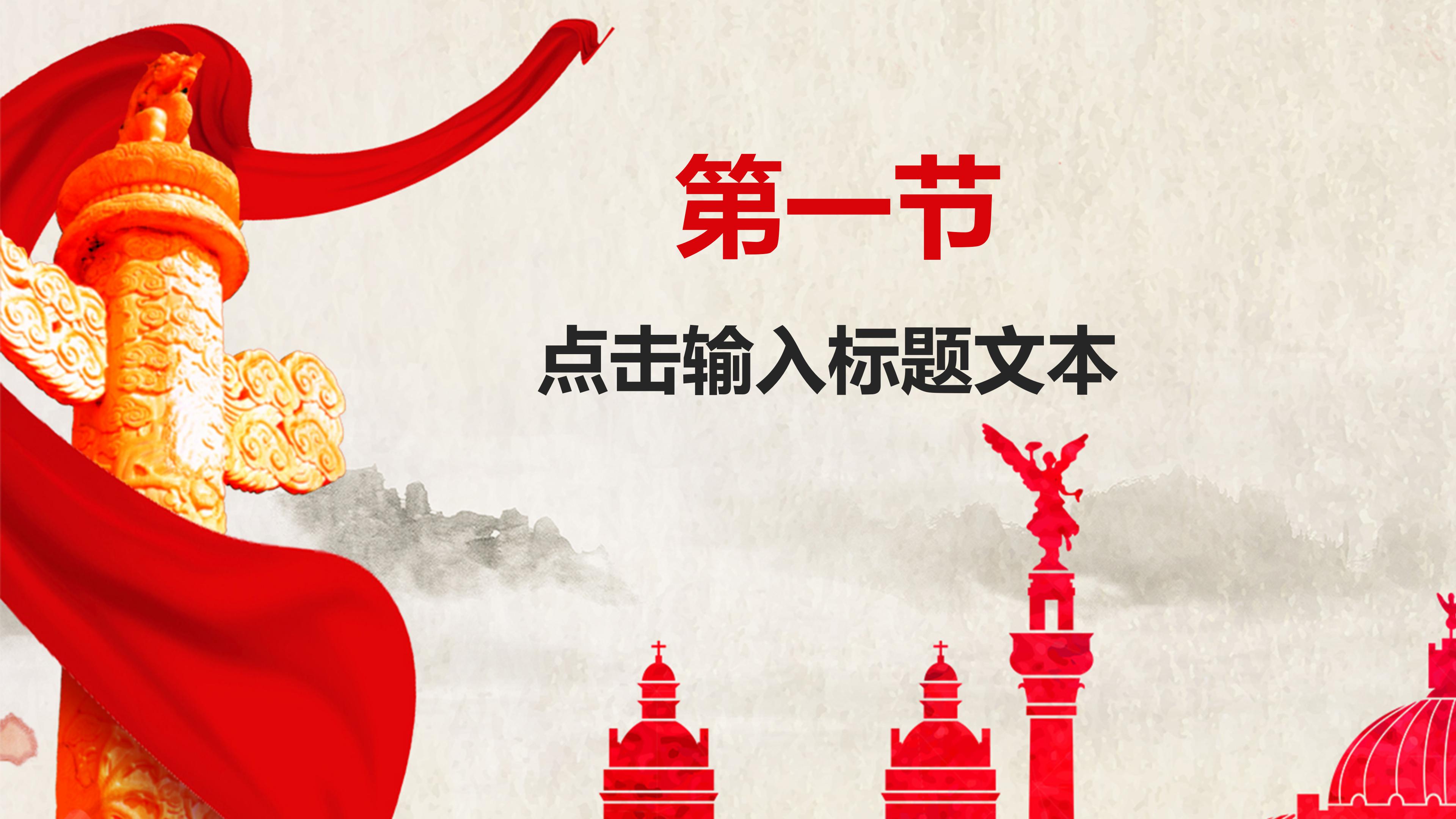 构建和谐社会扫黑除恶宣传教育ppt模板