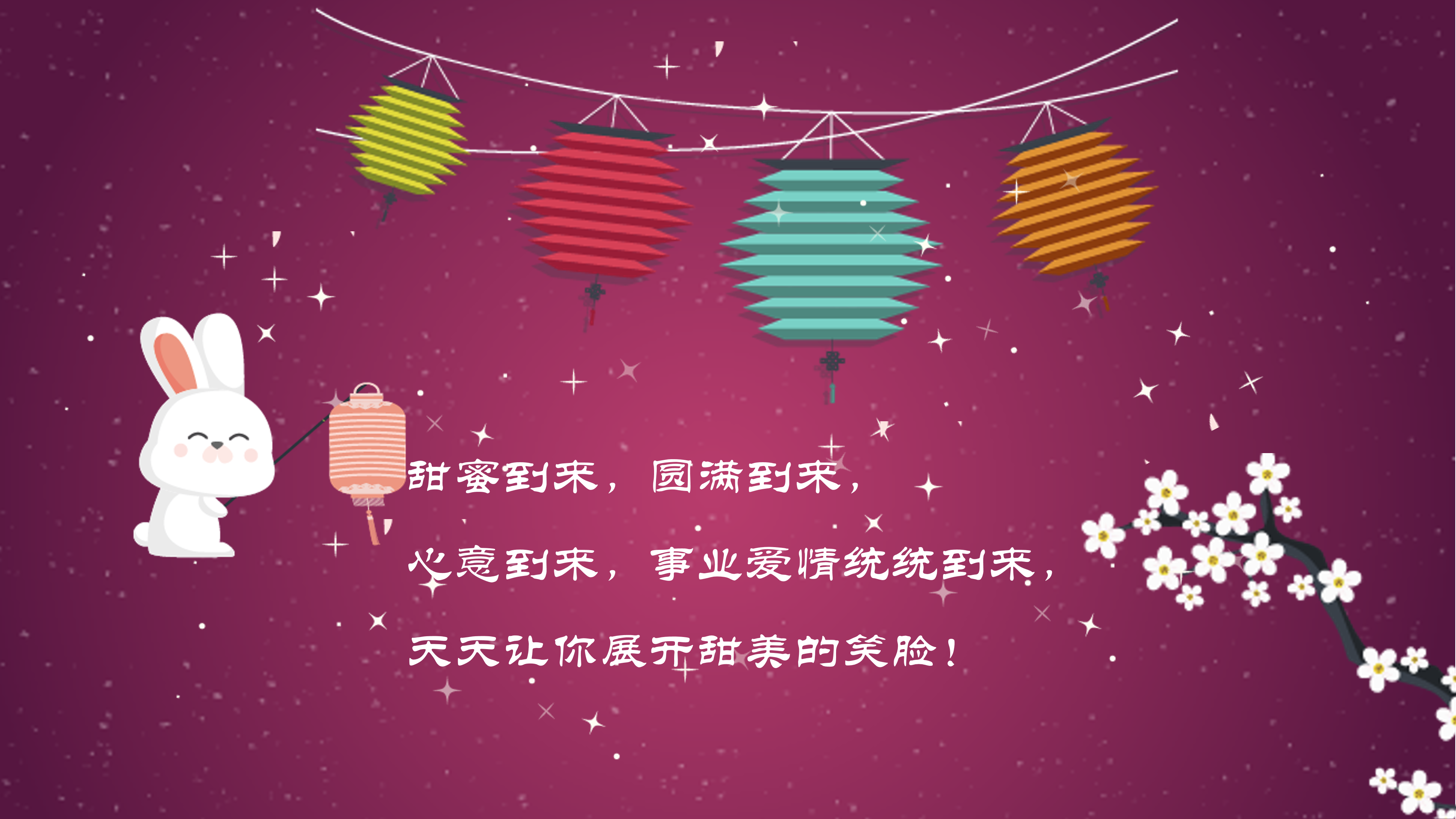 可爱卡通中秋节贺卡ppt模板