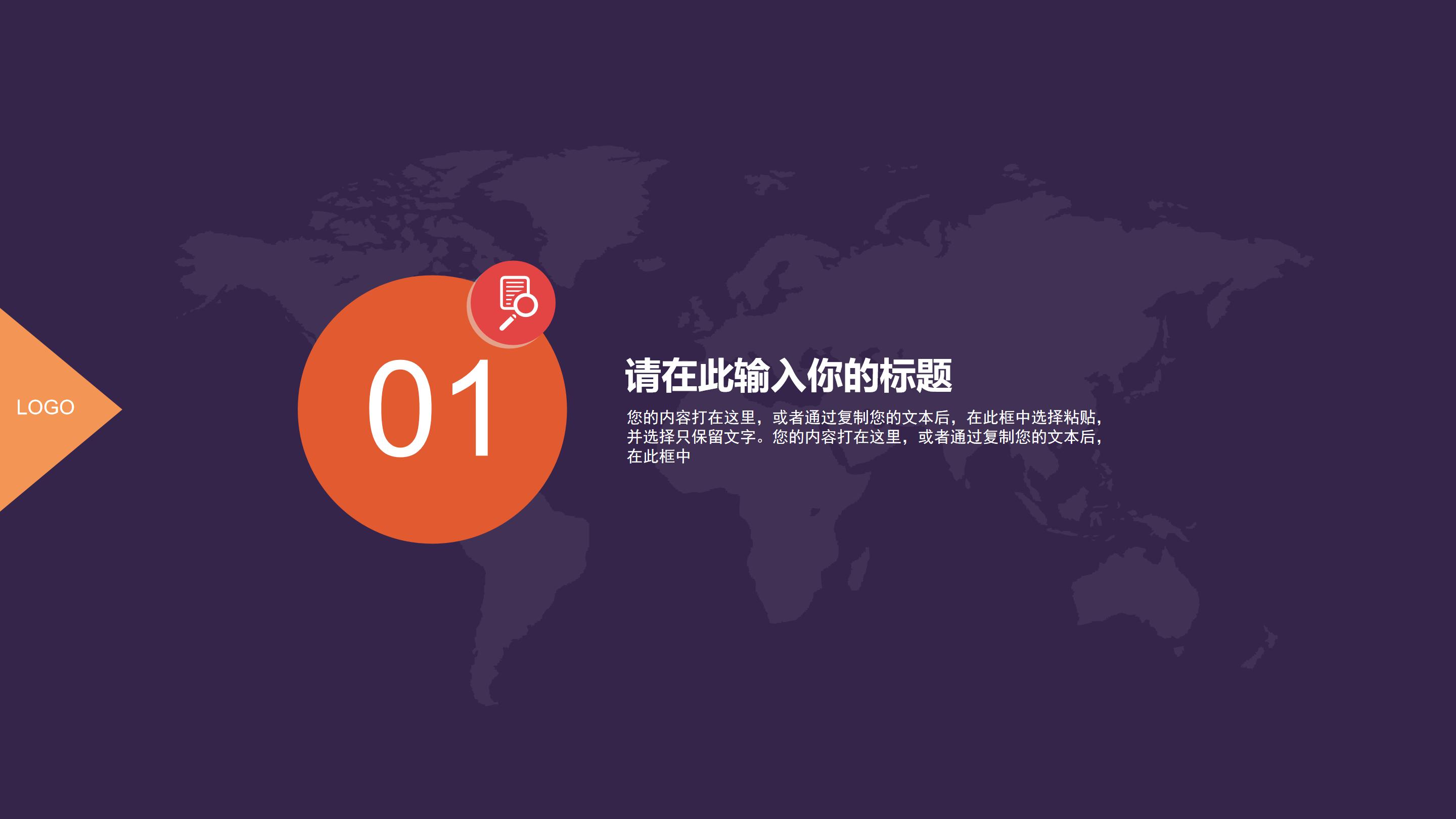 交通安全演讲ppt模板