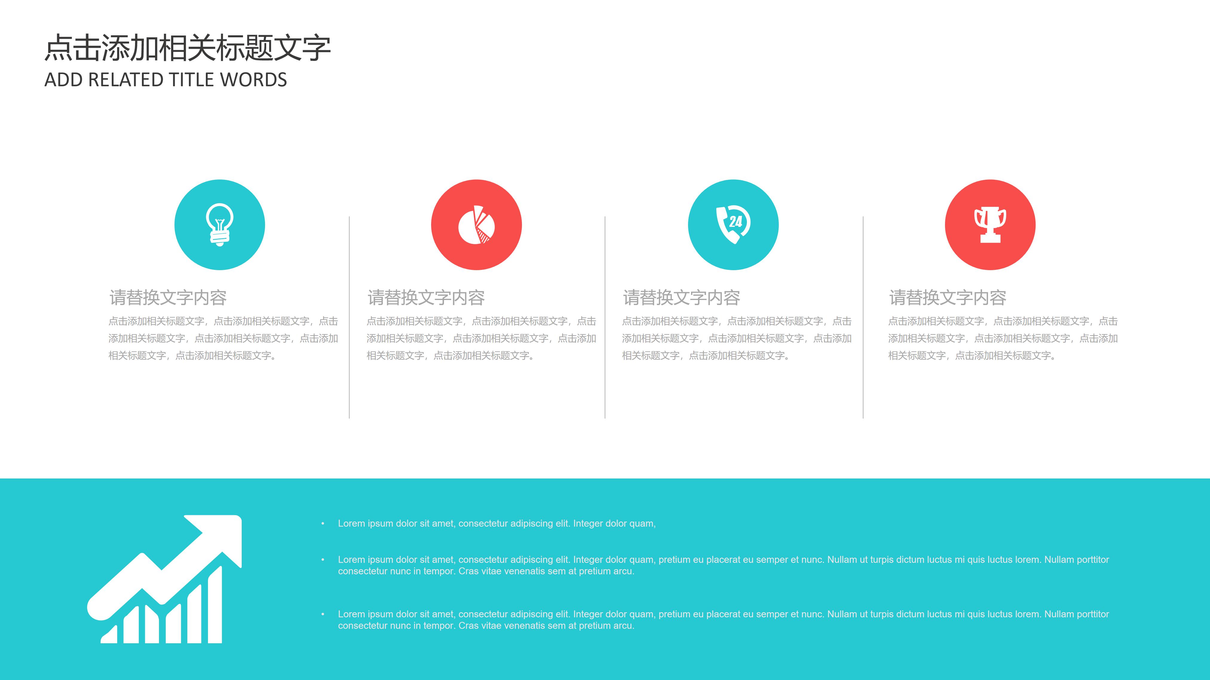 教育心理学主题ppt模板