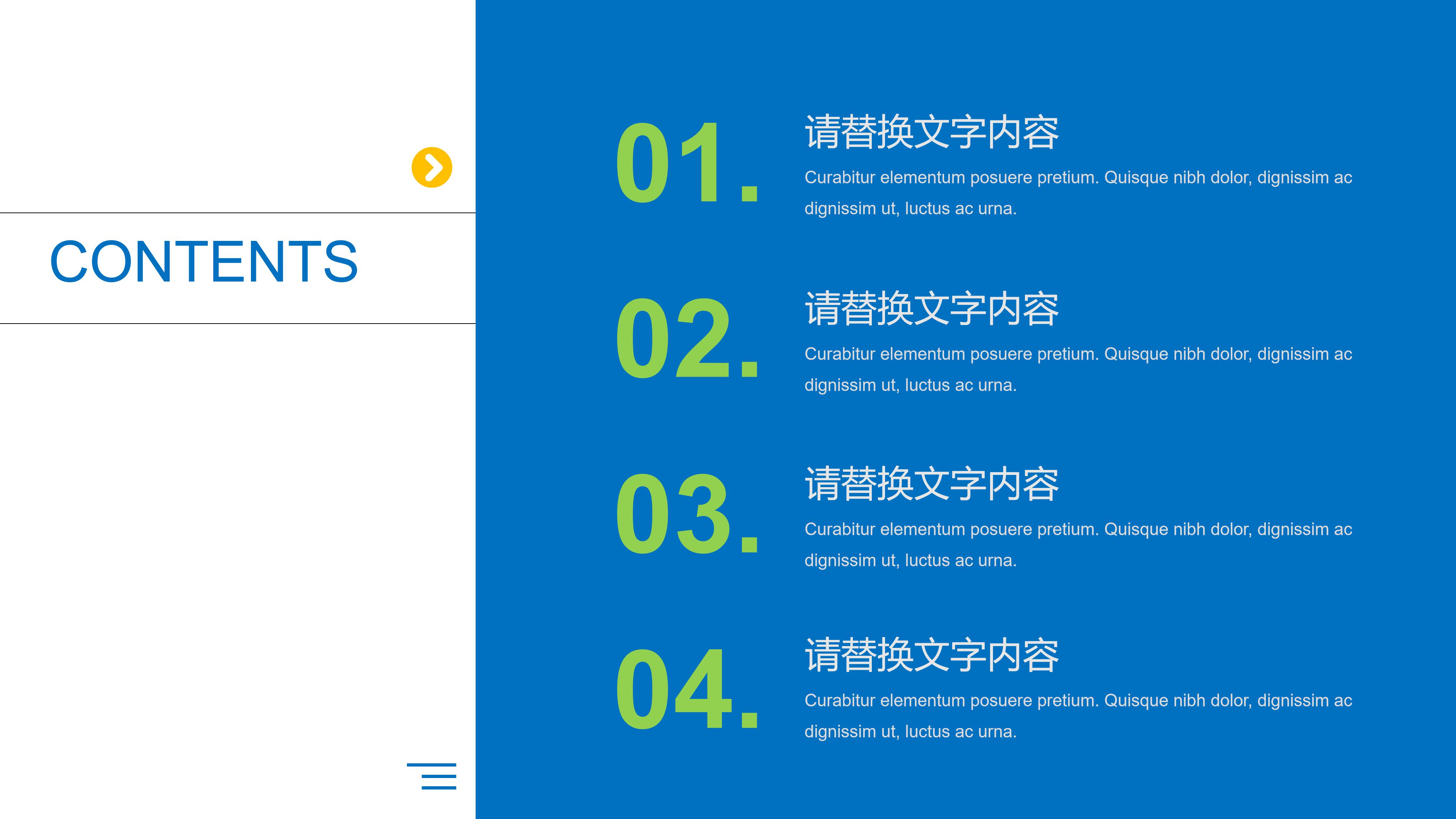 心理健康教育主题ppt模板