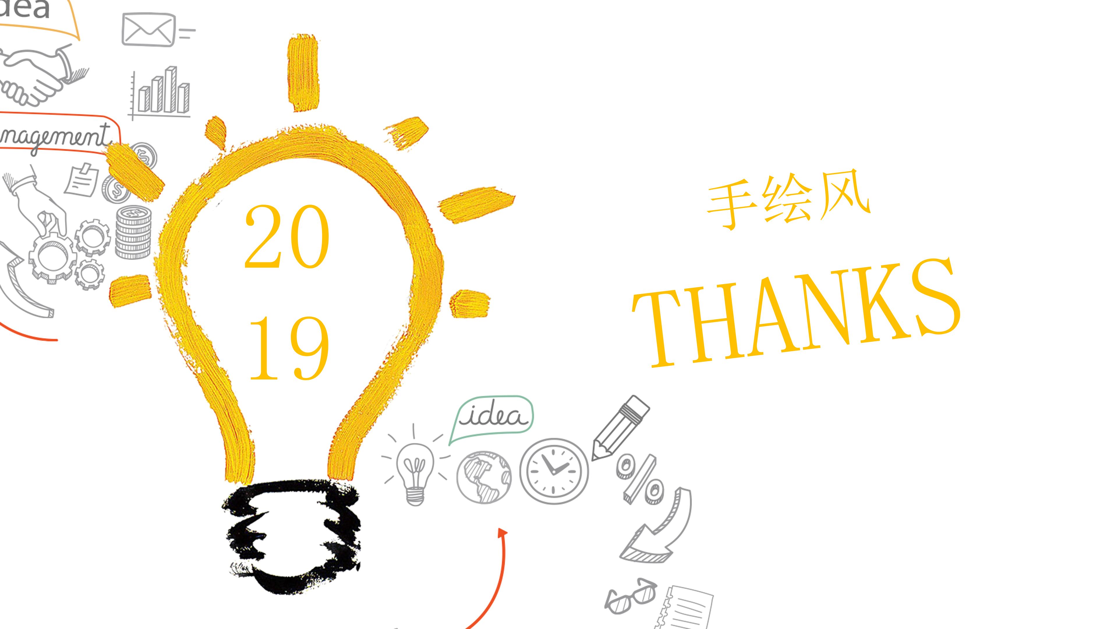 简约创意灯泡手绘风PPT模板