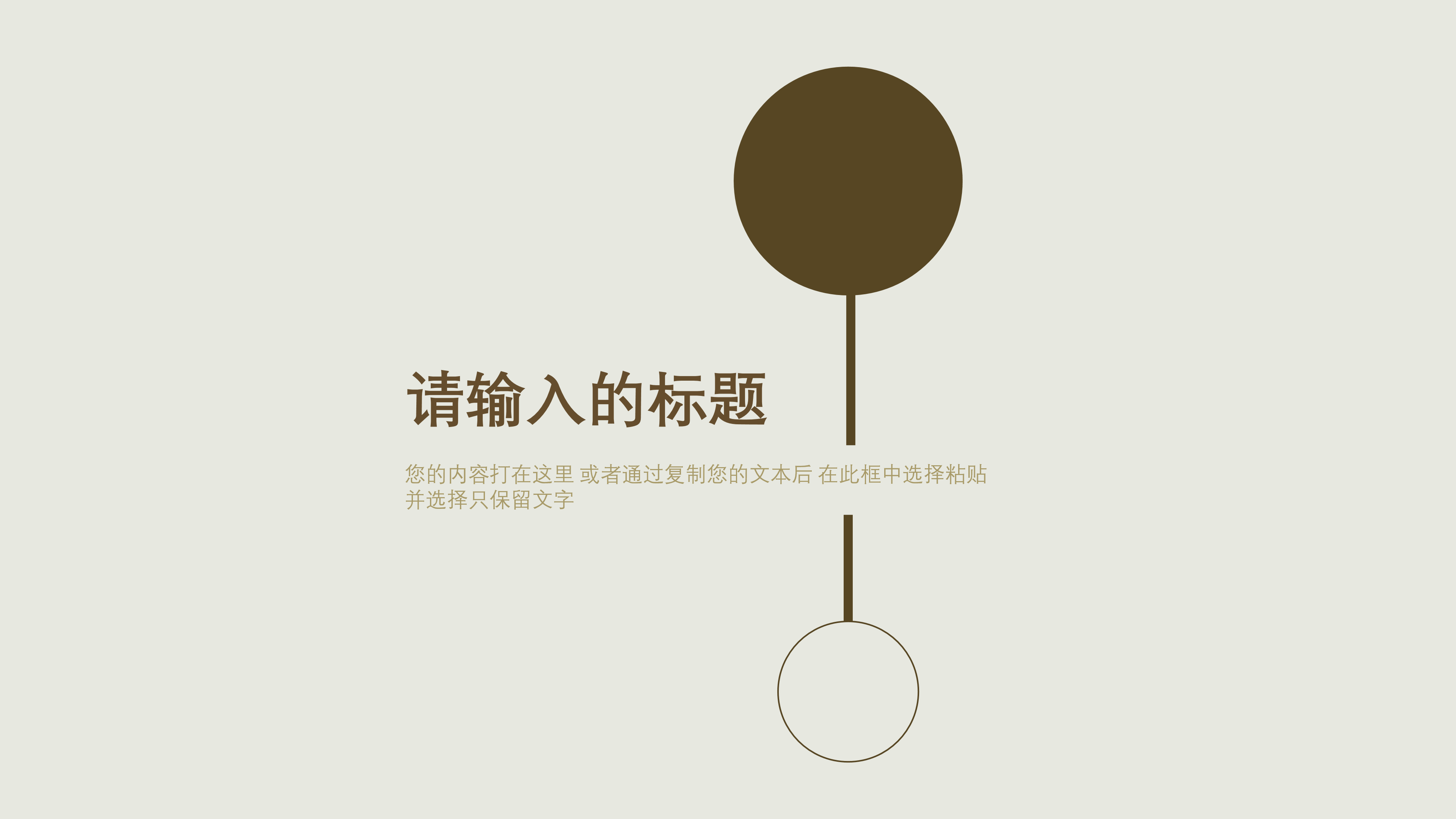 极简设计感创意ppt模板