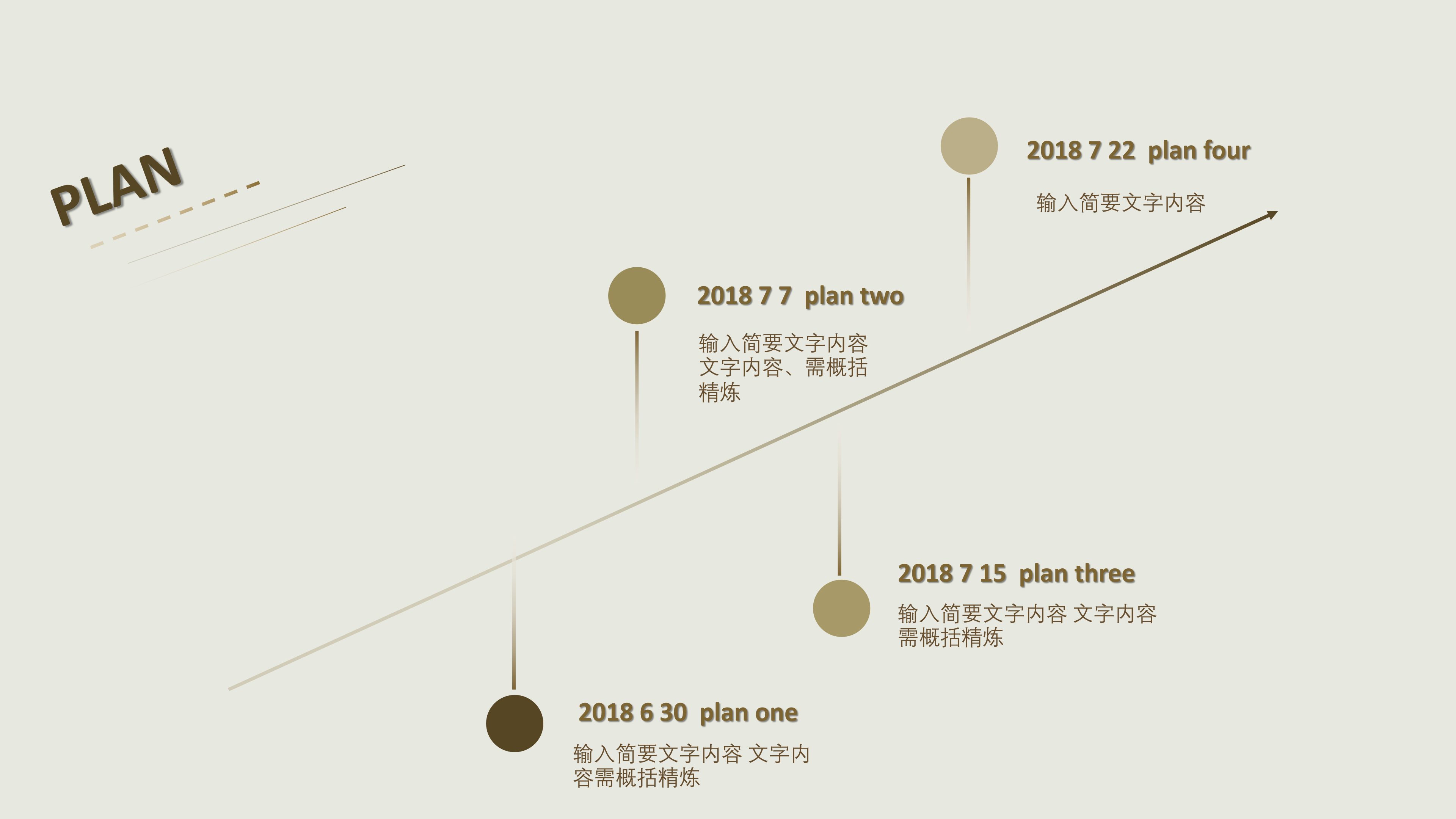 极简设计感创意ppt模板