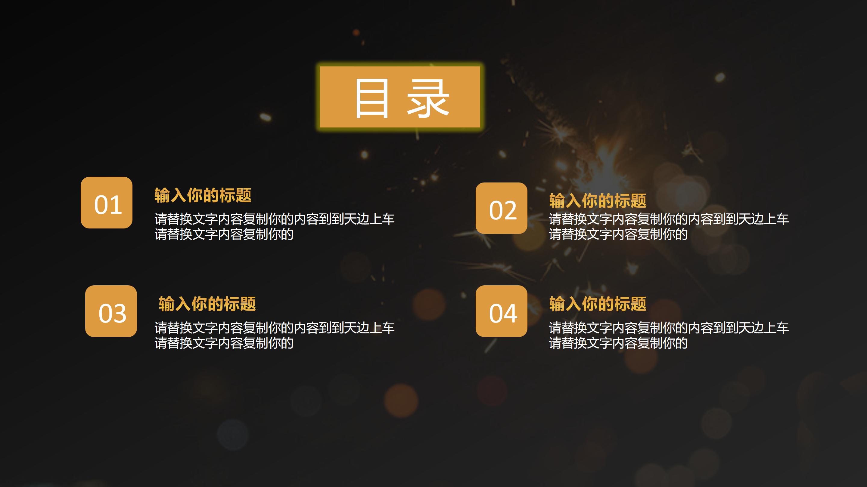 高端黑金主题商务公司工作报告分析PPT模板