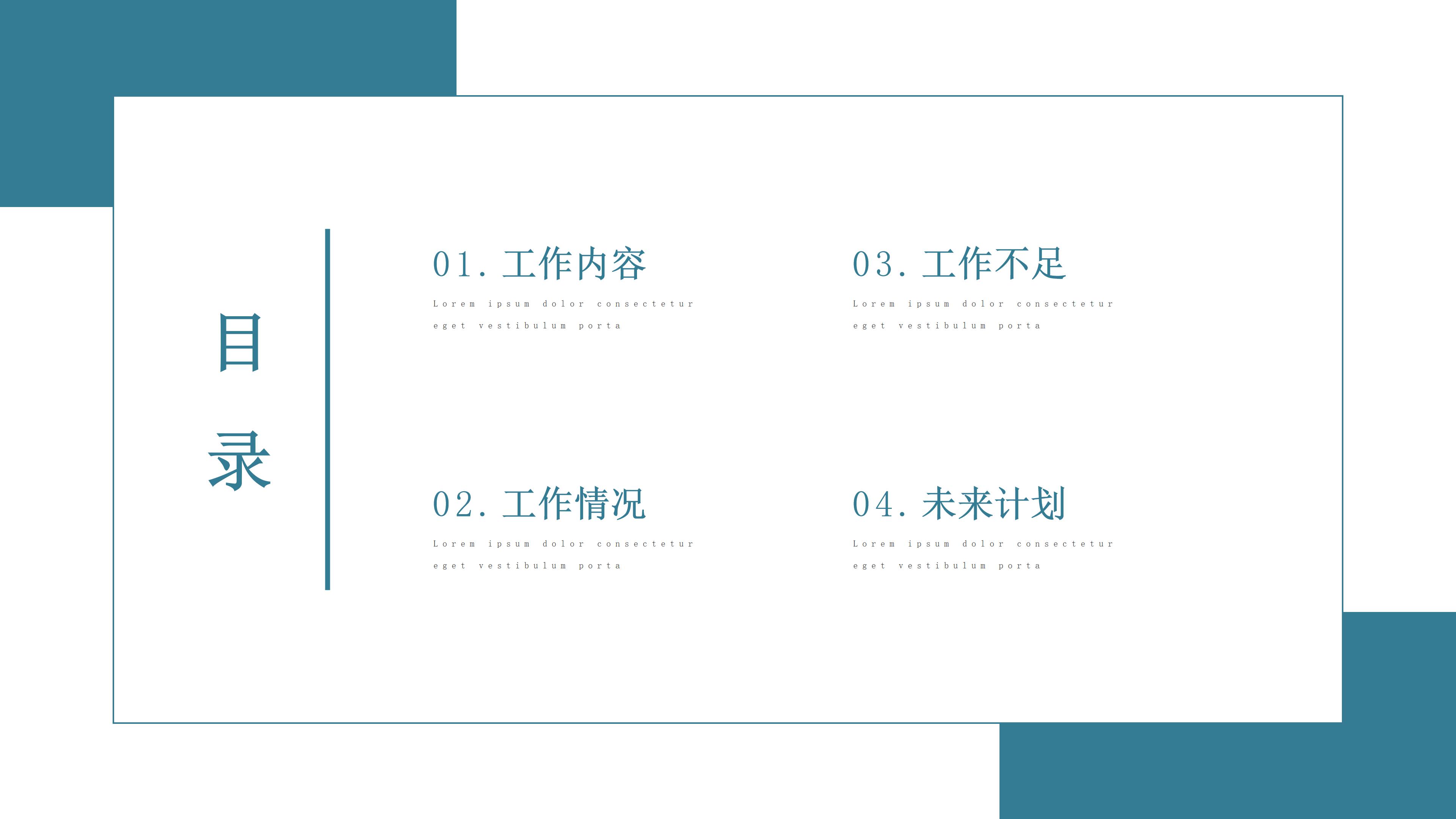 创意简洁明了公司年中工作计划PPT模板