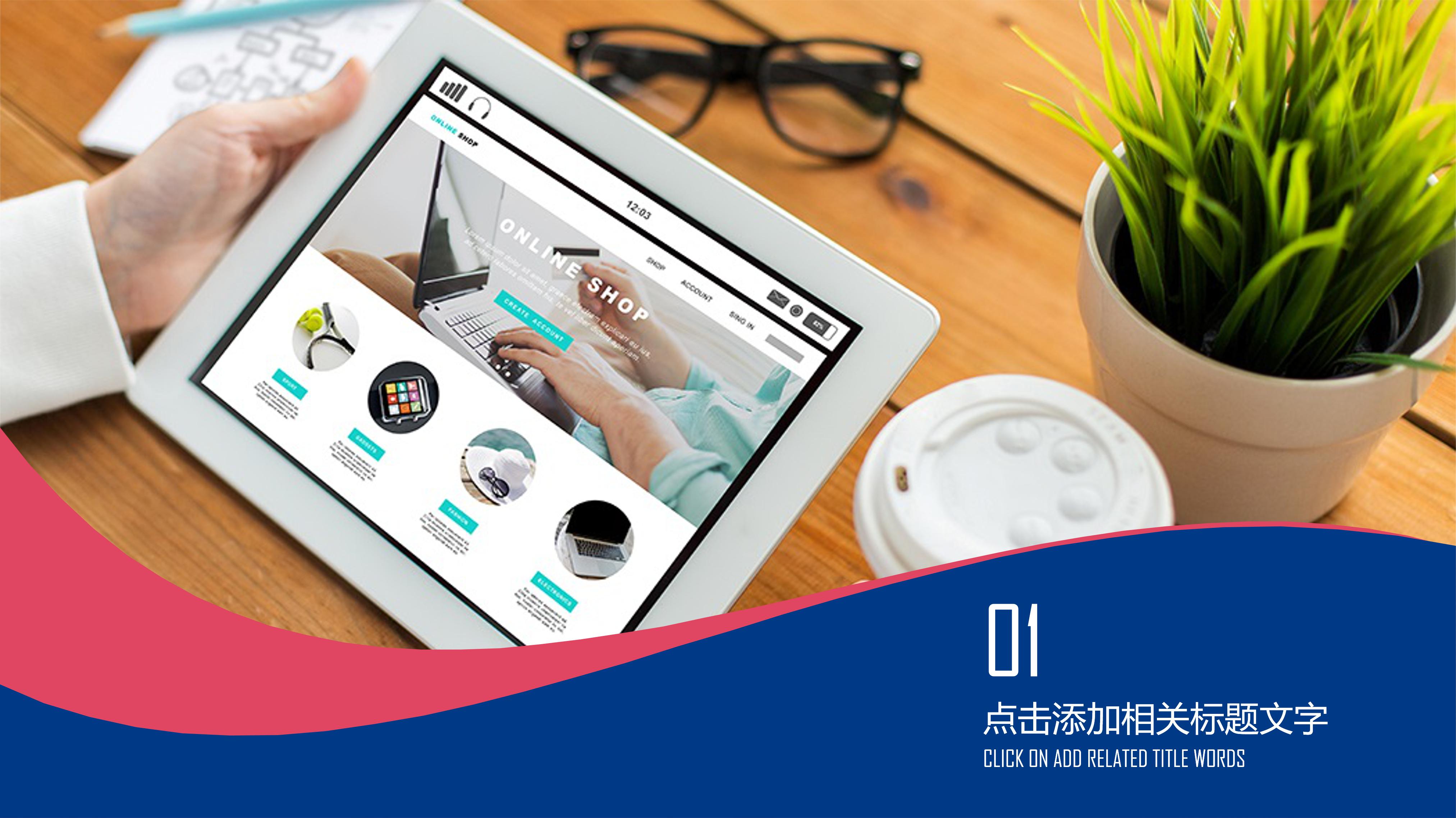 初中教师心理健康教育ppt模板