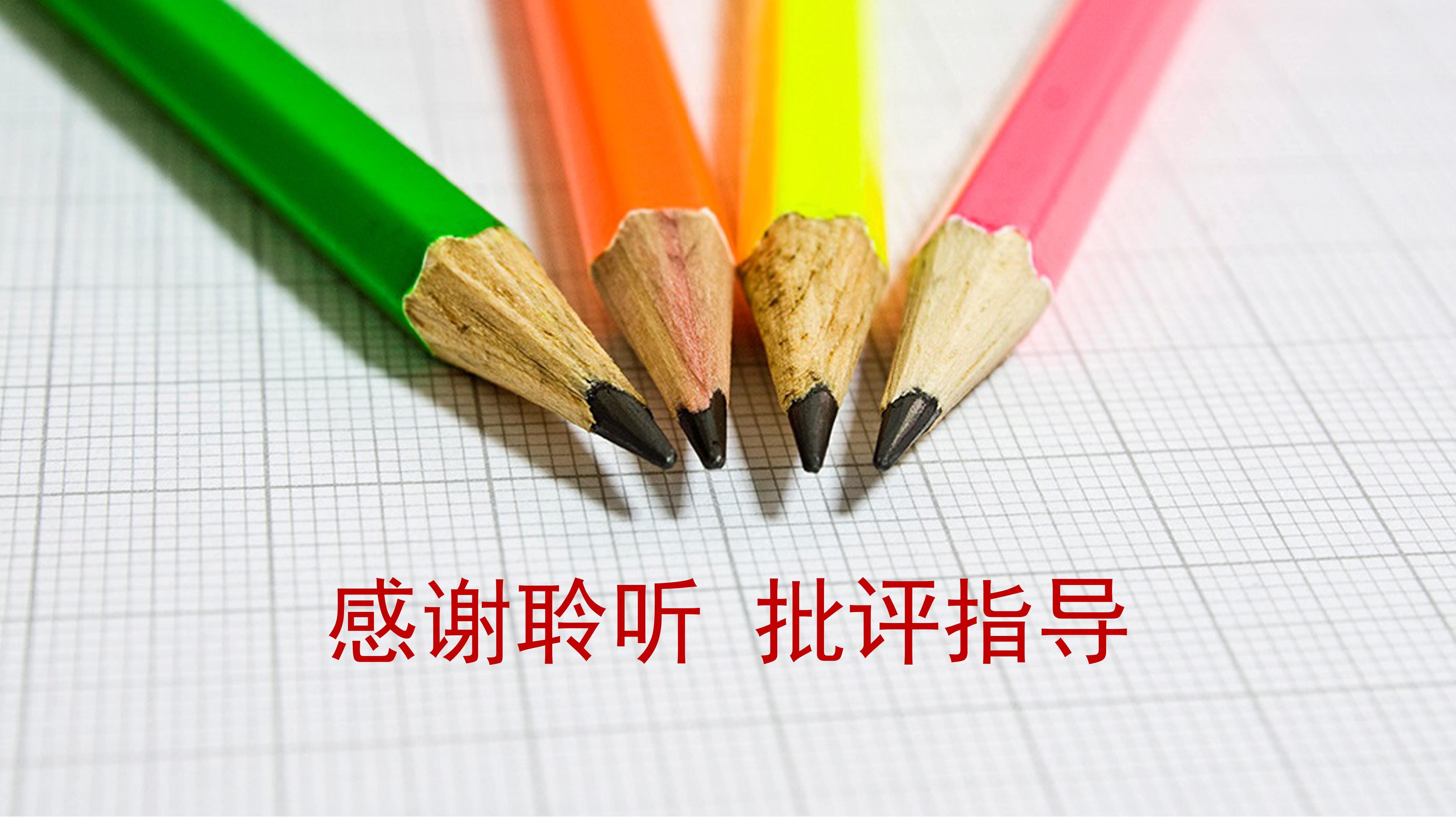 心理健康教育主题ppt模板