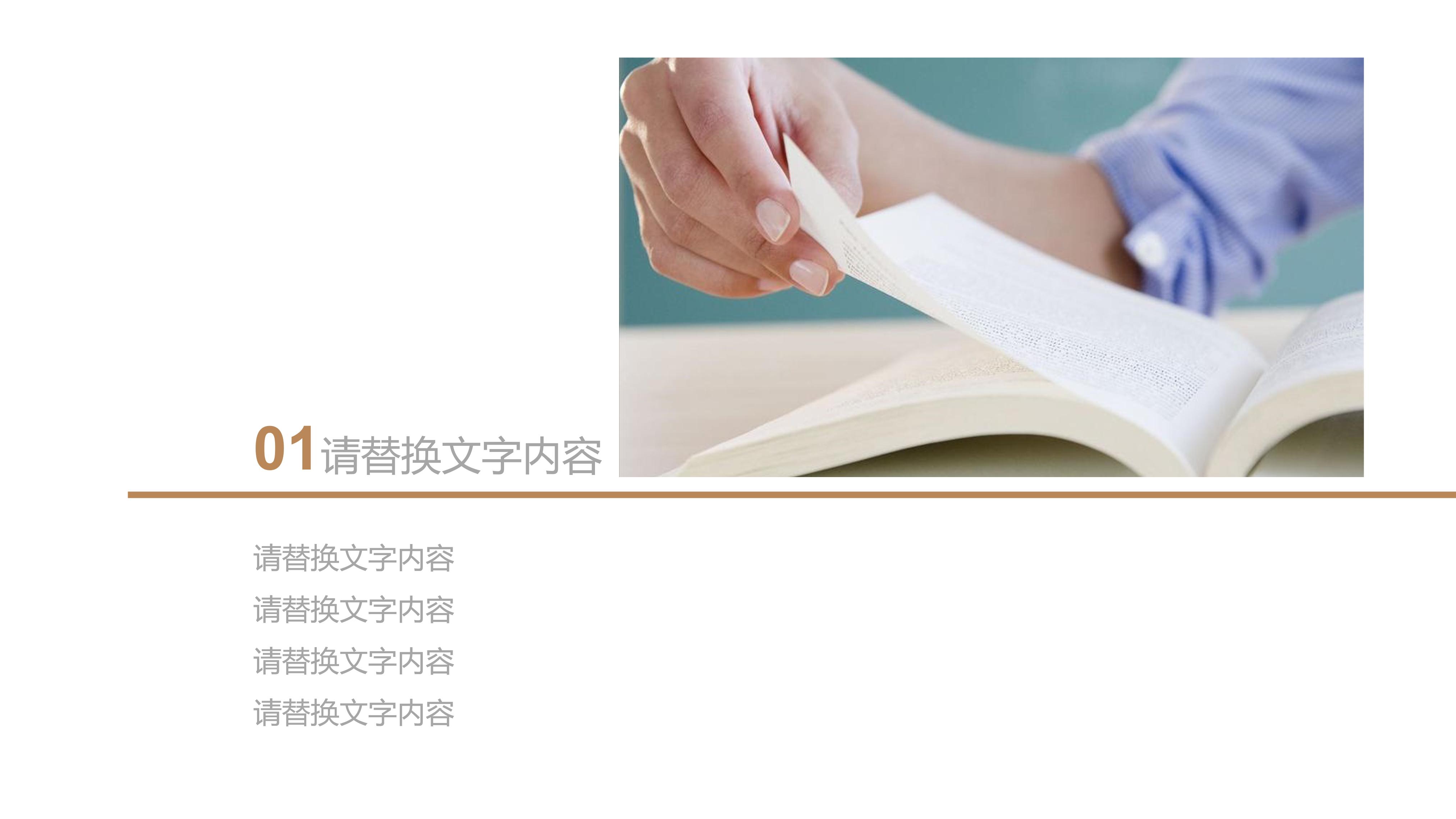 幼儿教育心理学ppt模板