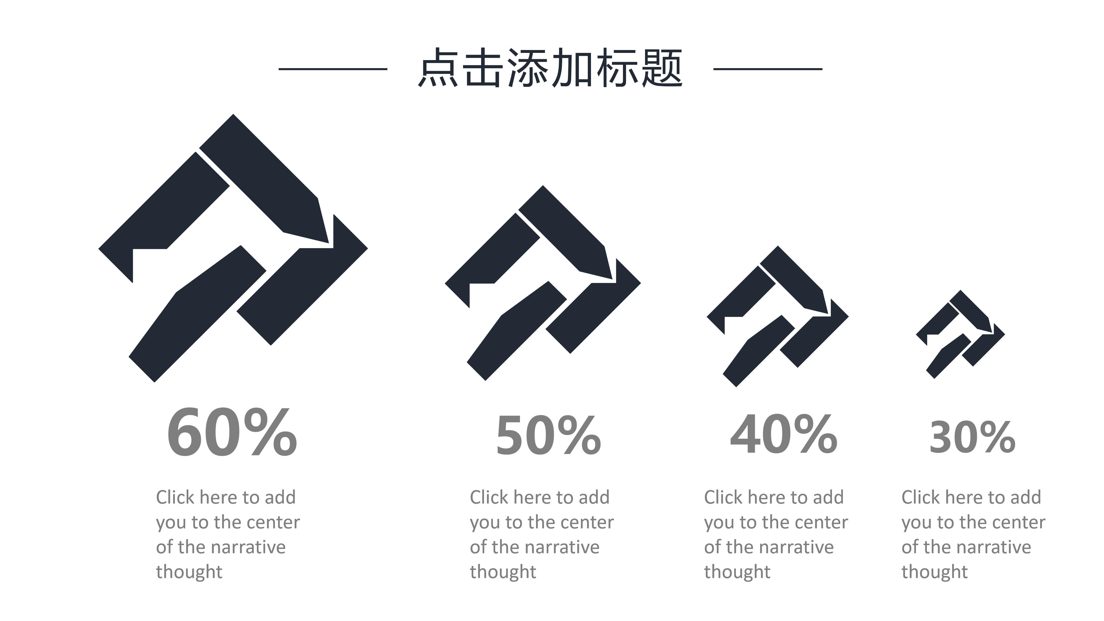 简约大气欧美风公司工作计划PPT模板